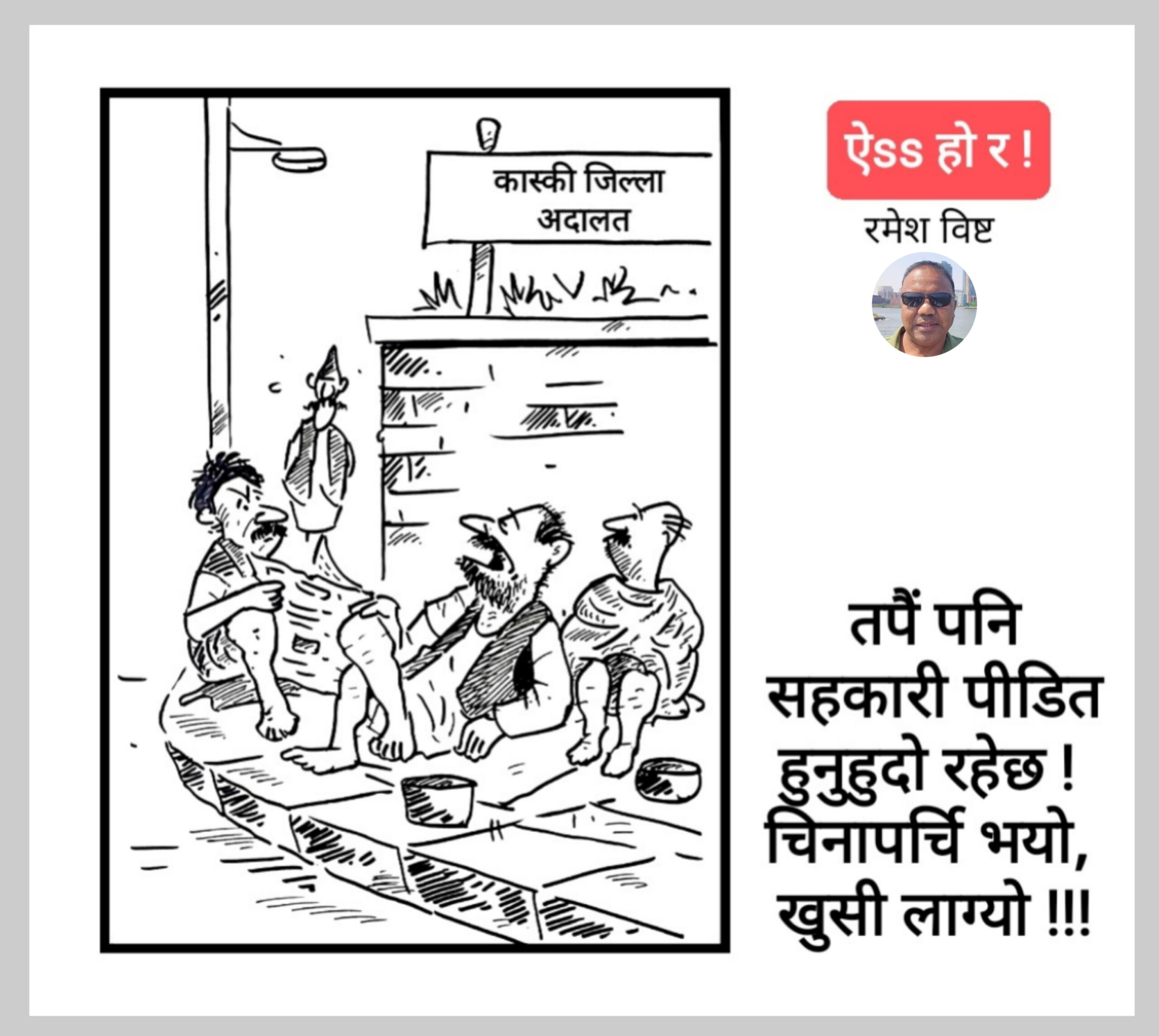 कार्टुन