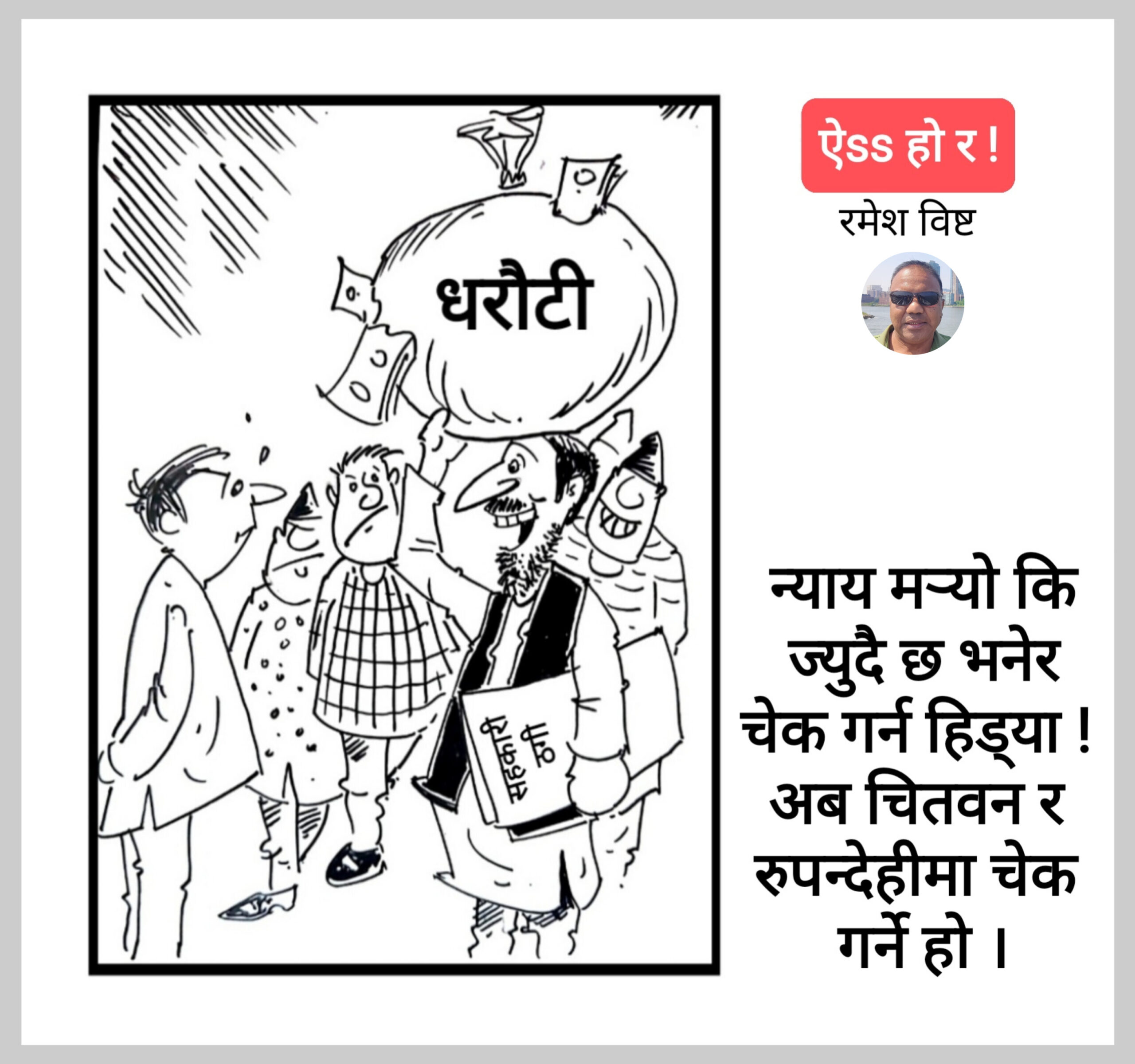 कार्टुन