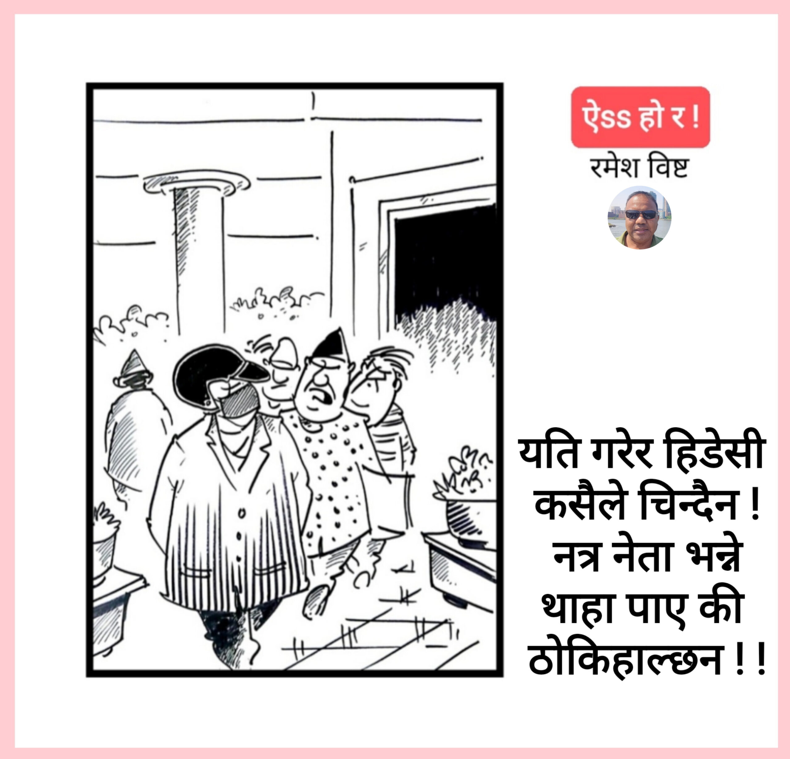 कार्टुन