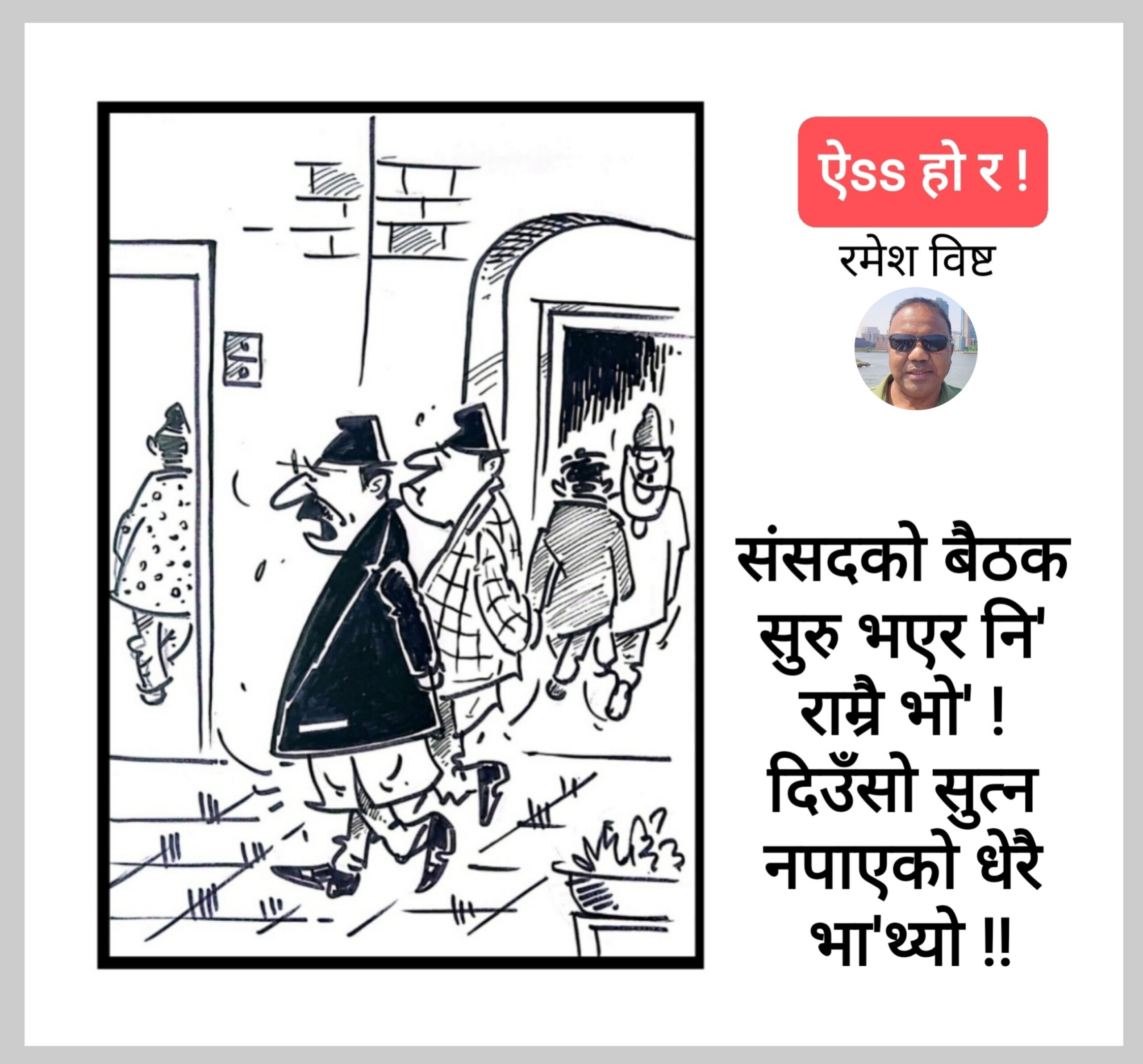 कार्टुन
