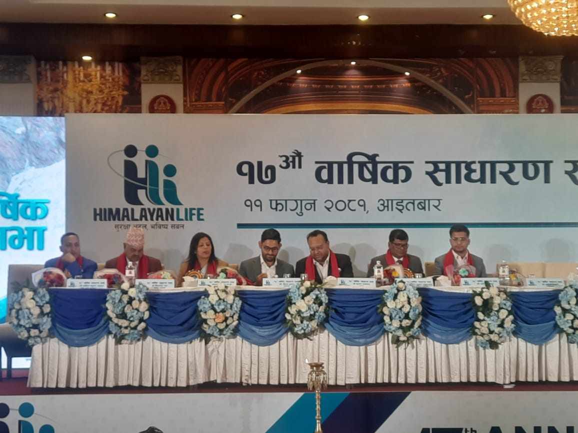 हिमालयन लाइफ इन्स्योरेन्सको साधारणसभा सम्पन्न