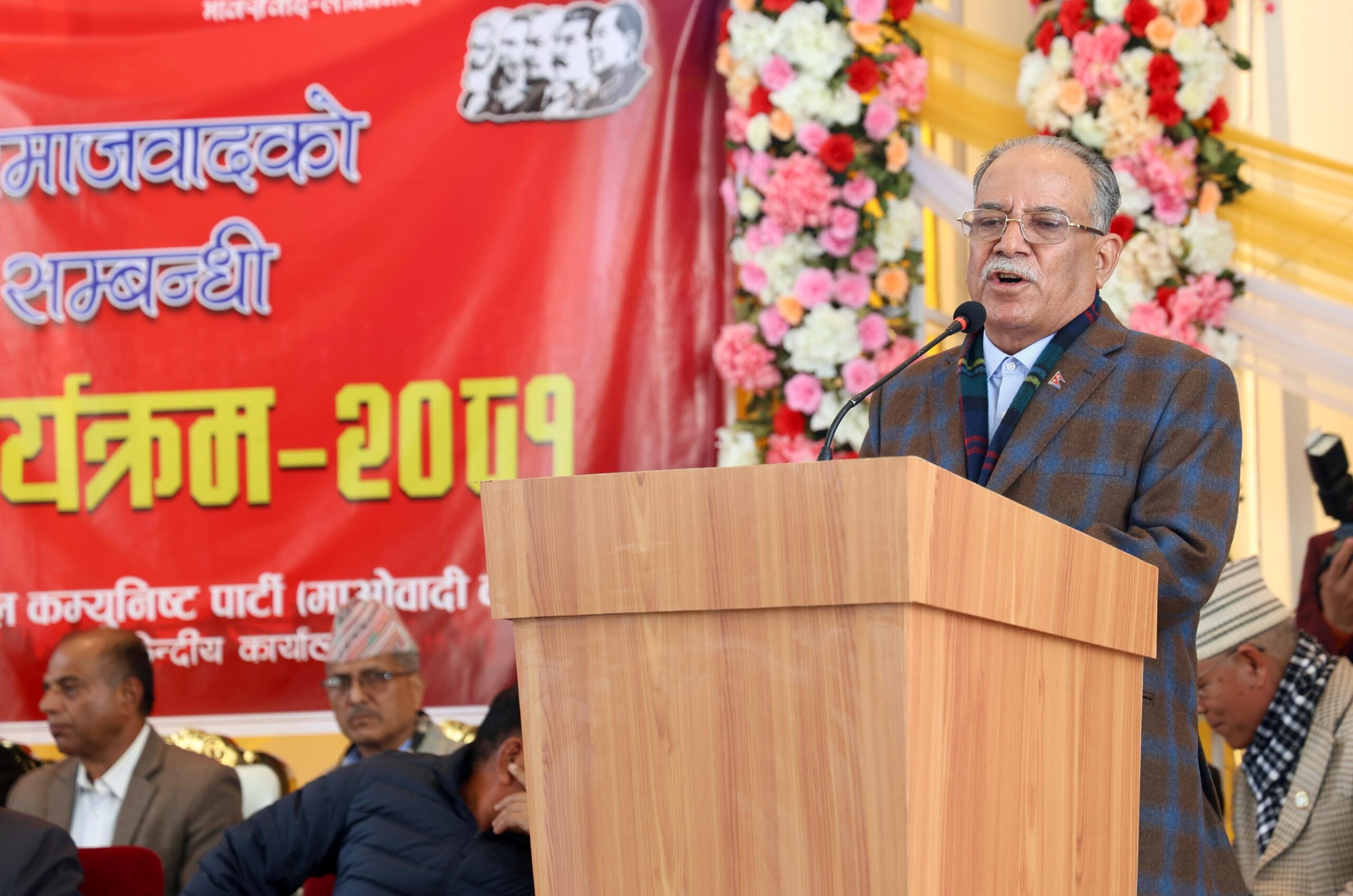 माओवादीले नेतृत्व गरेका पालिका टाढैबाट चिनिने बनाउनुपर्छ: प्रचण्ड 