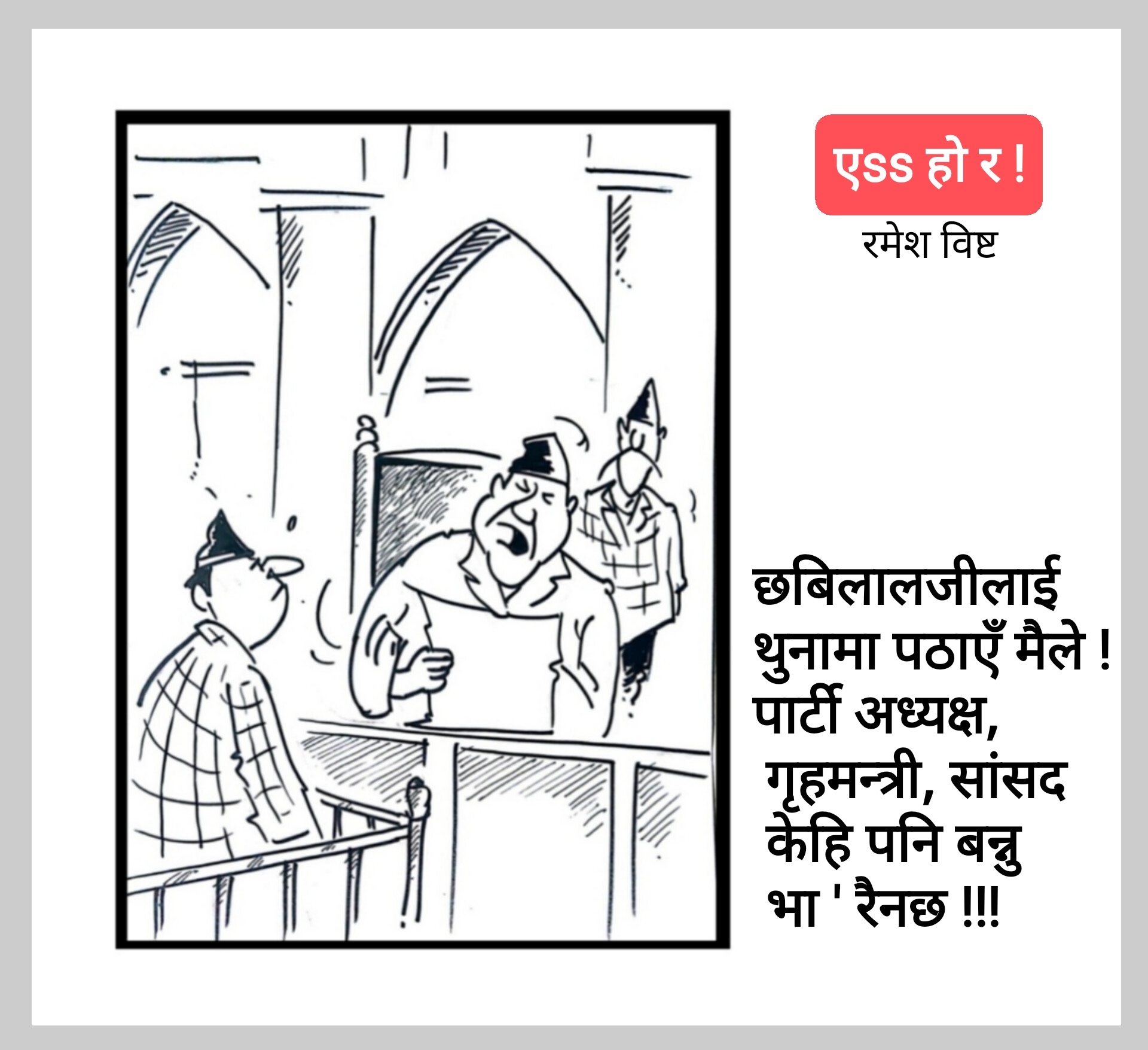 कार्टुन