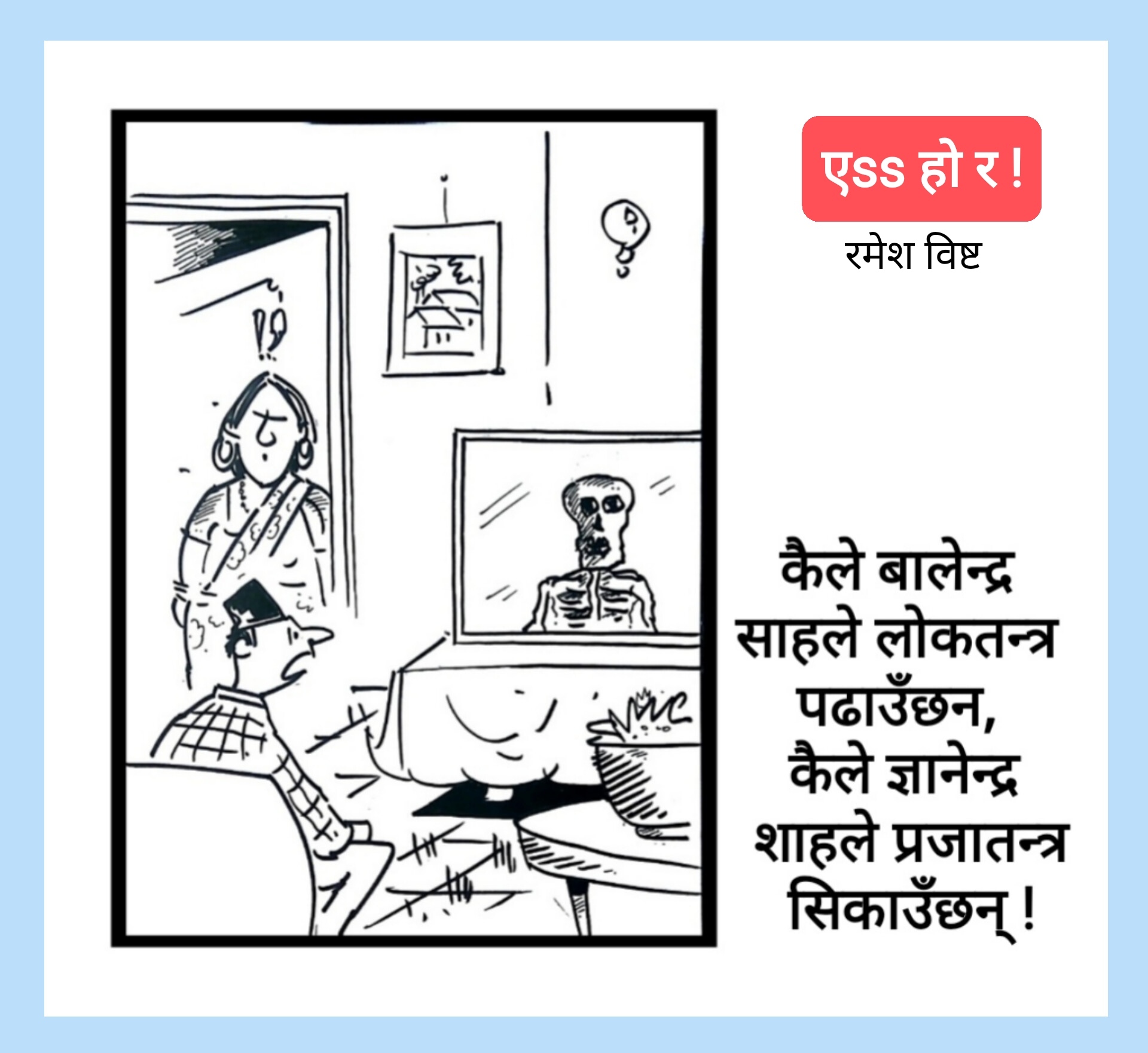 कार्टुन