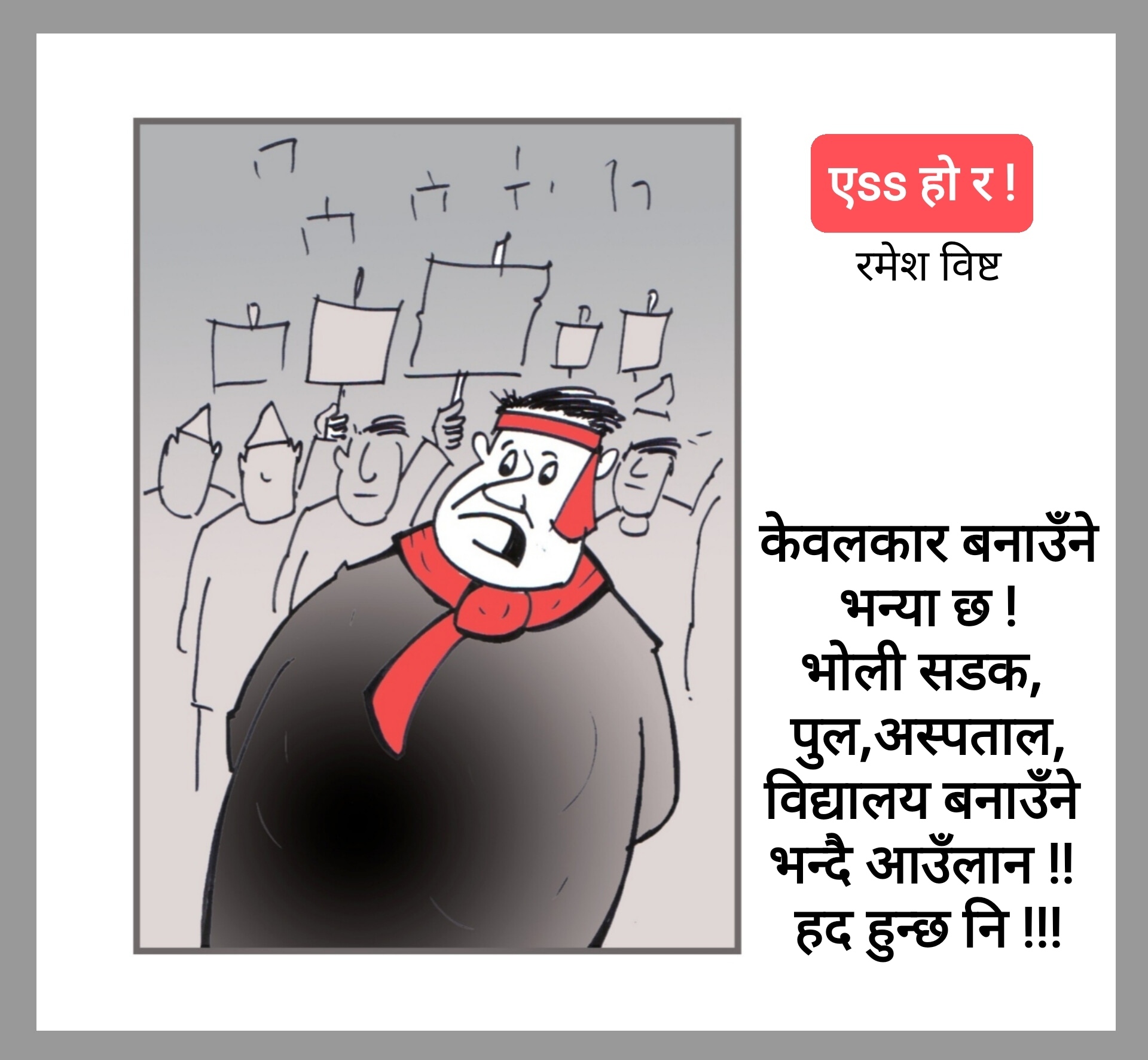 कार्टुन