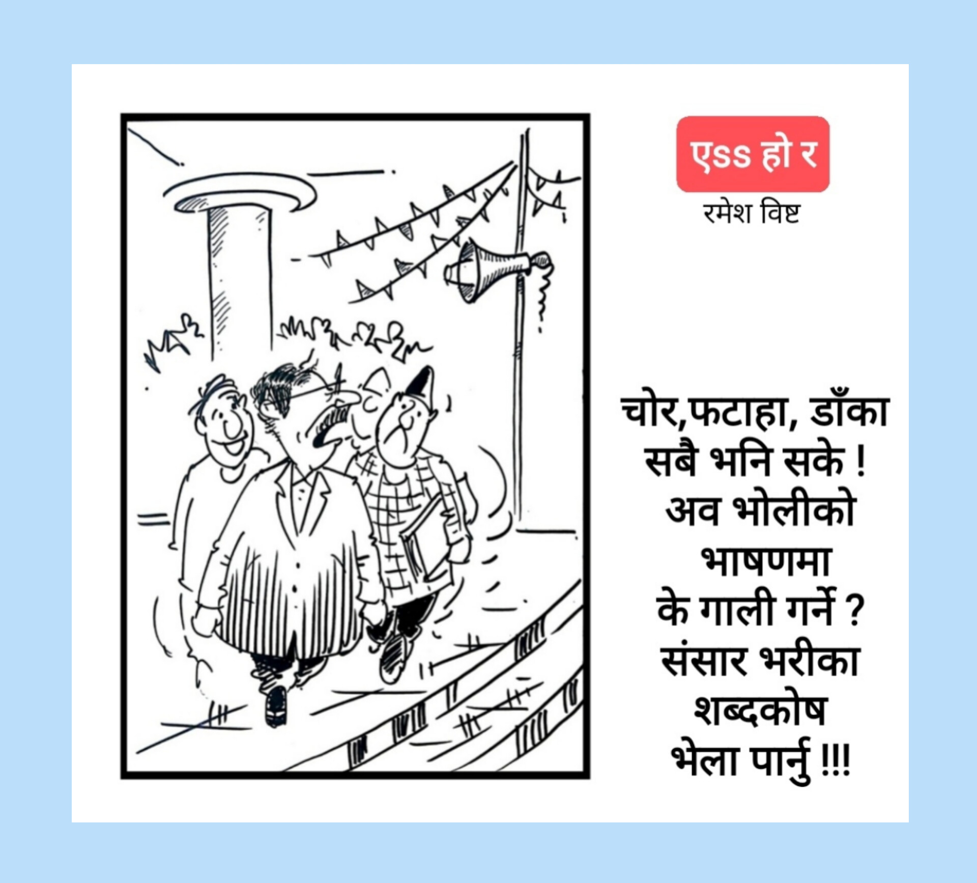 कार्टुन