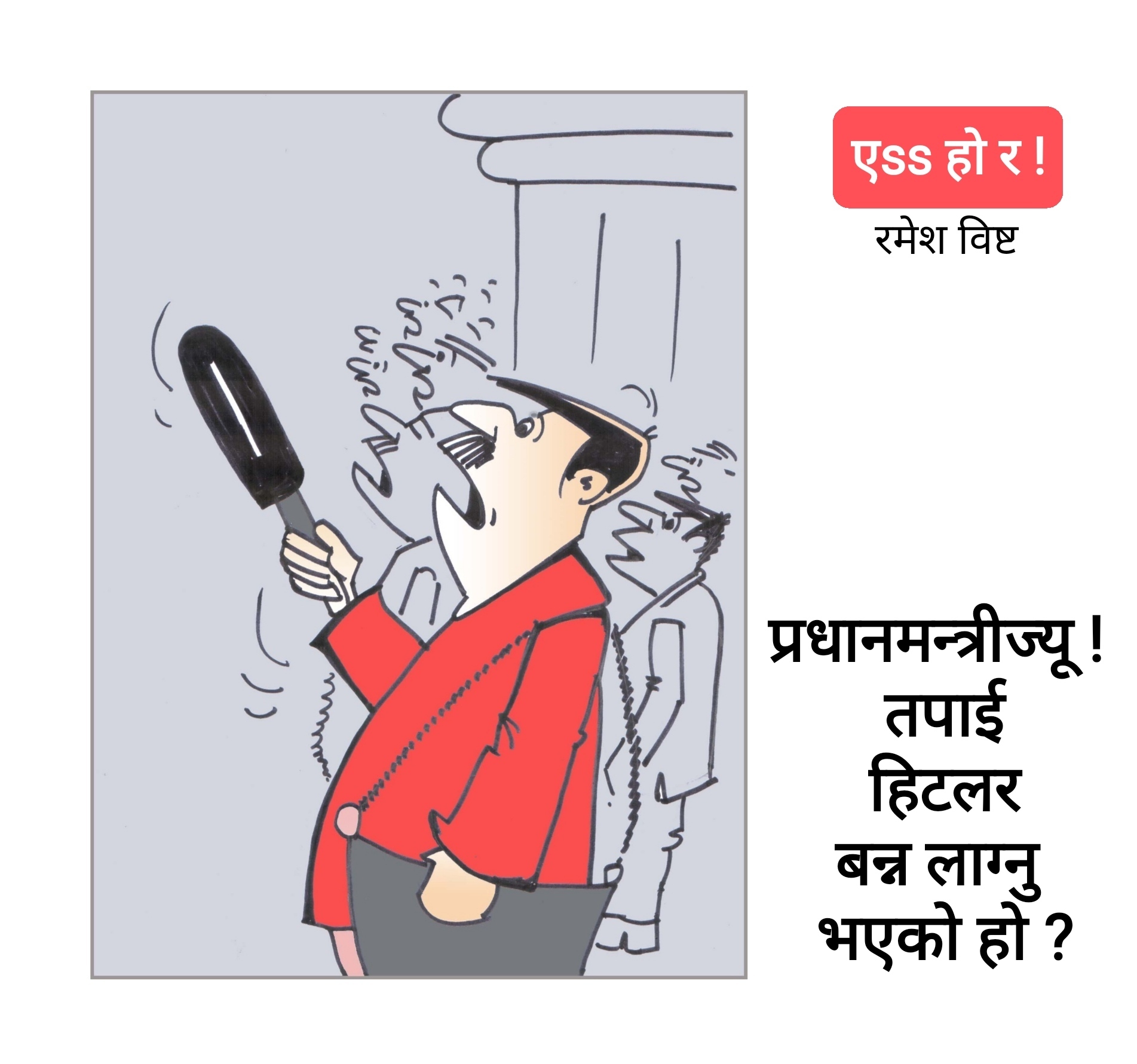 कार्टुन