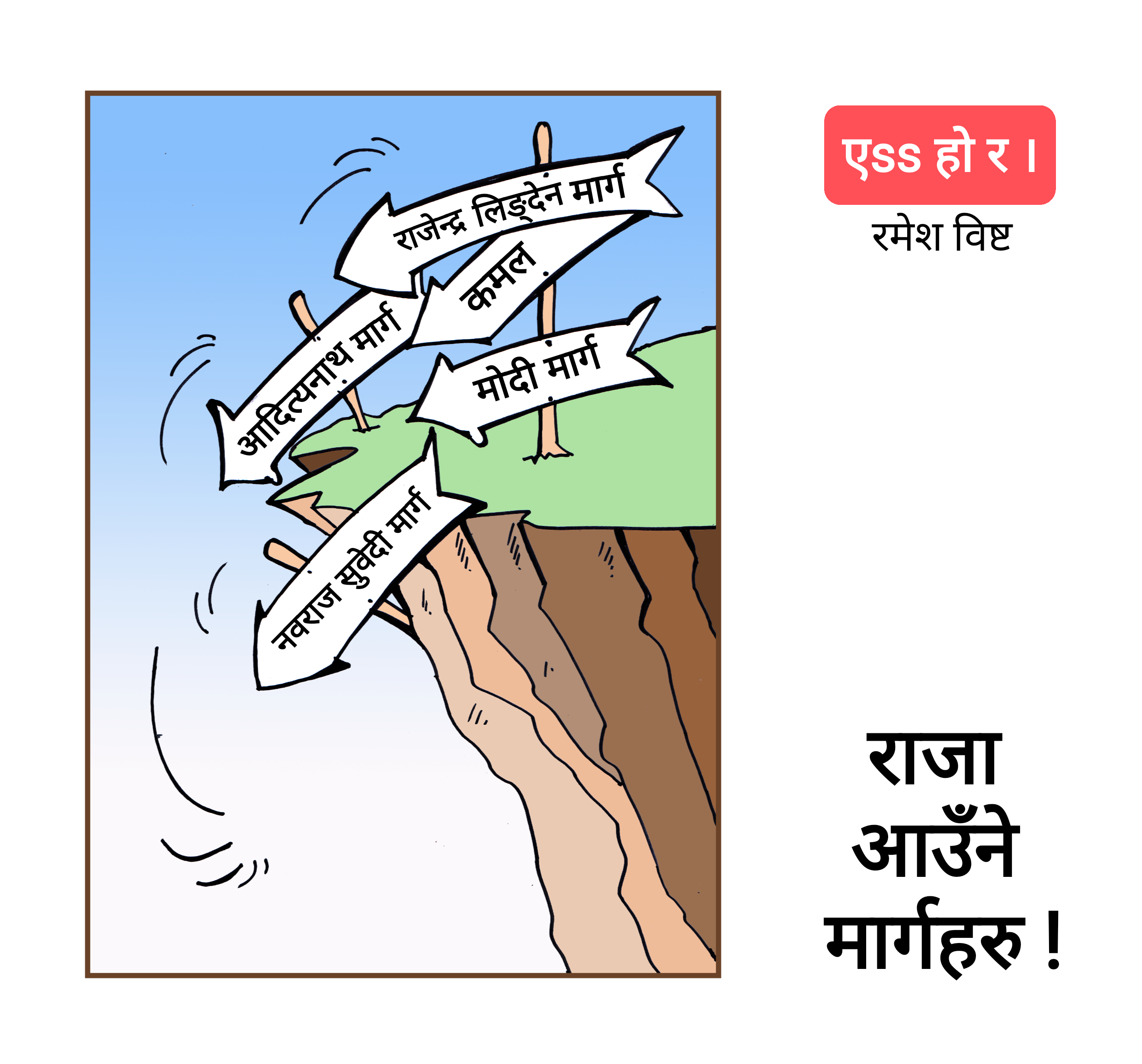 कार्टुन