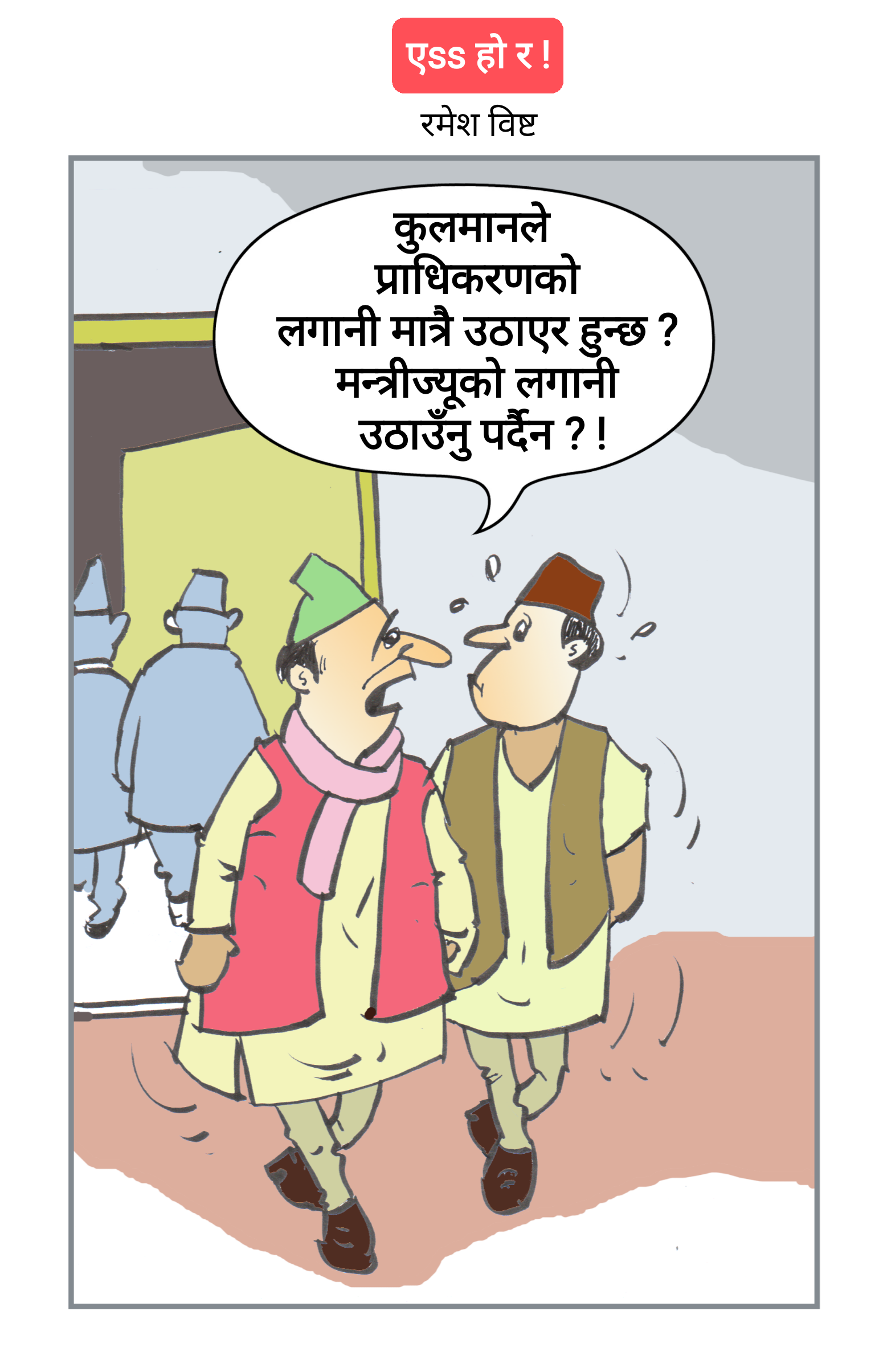 कार्टुन