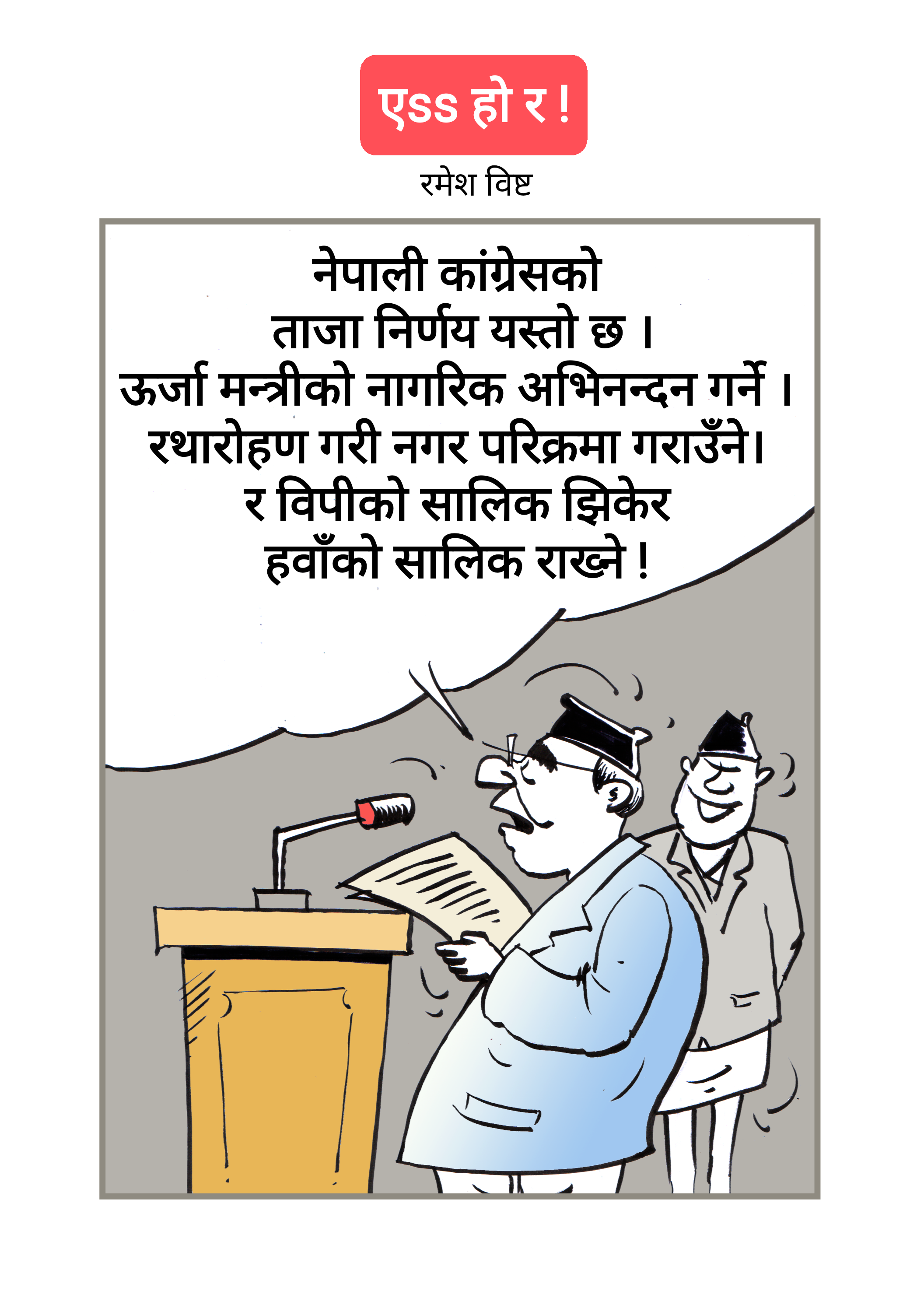 कार्टुन