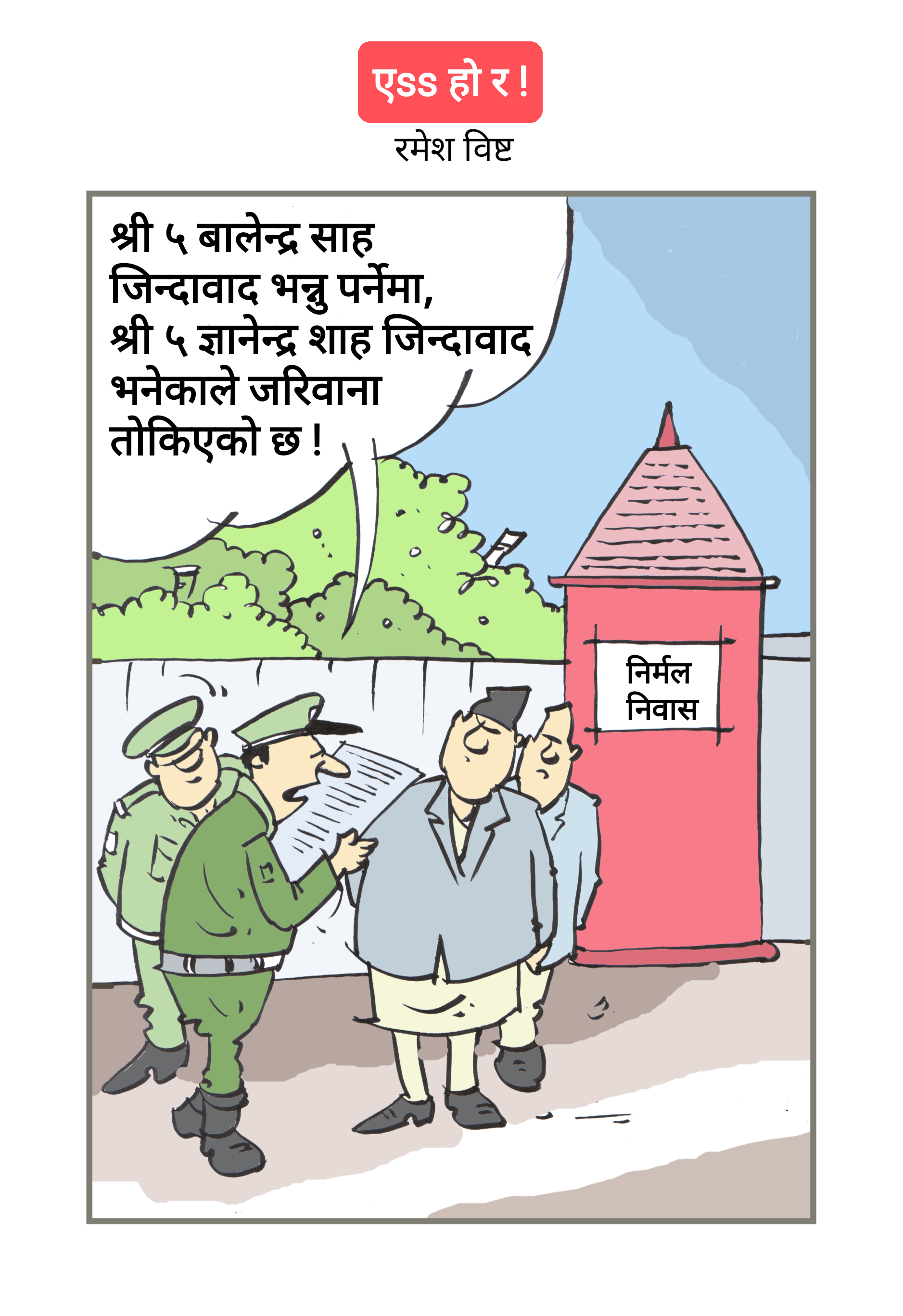 कार्टुन