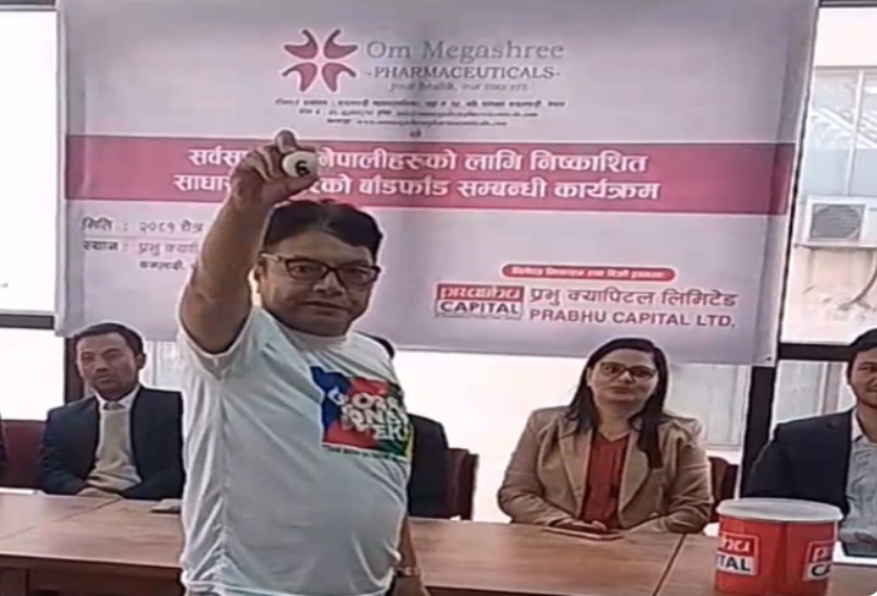 ओम मेगाश्री फर्मास्यूटिकल्सको आईपीओ बाँडफाँट