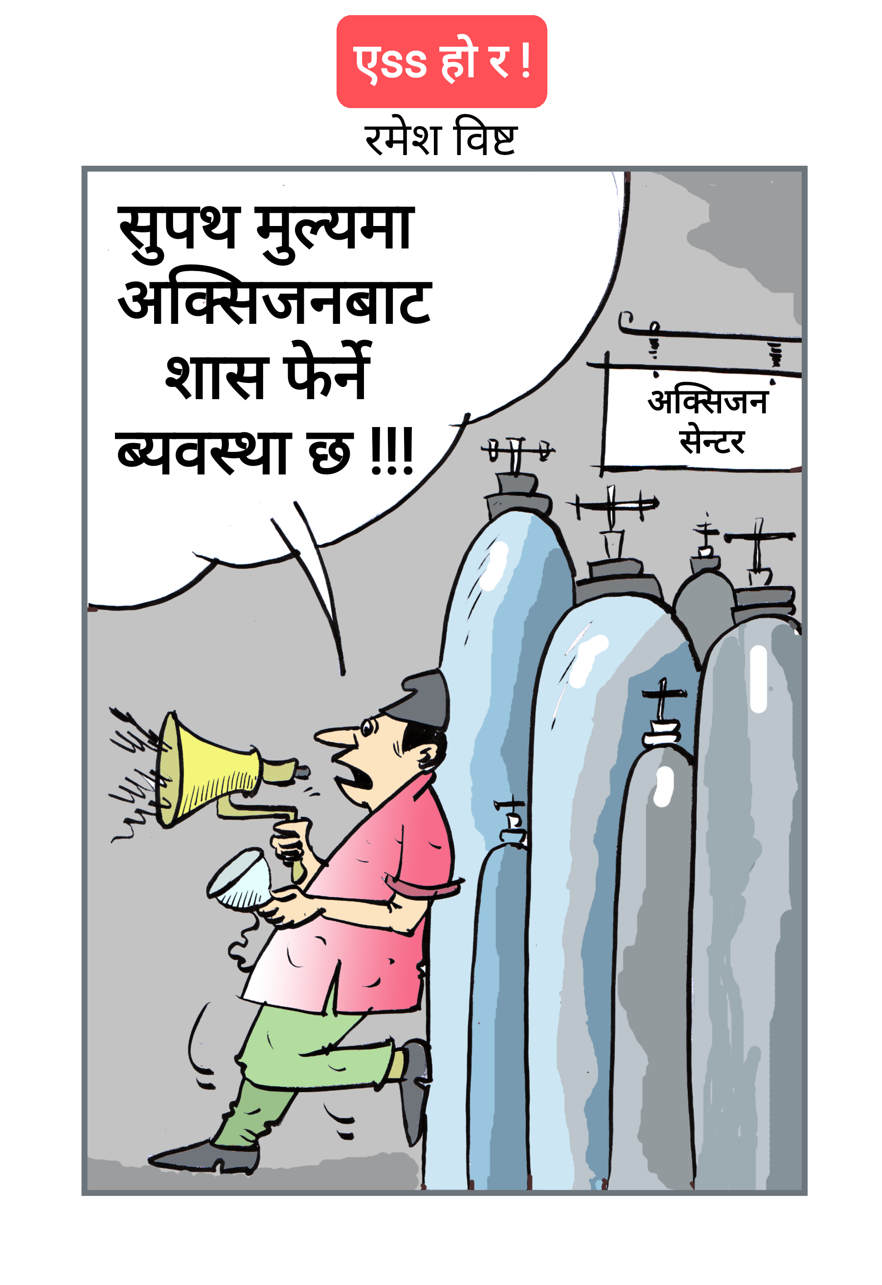कार्टुन