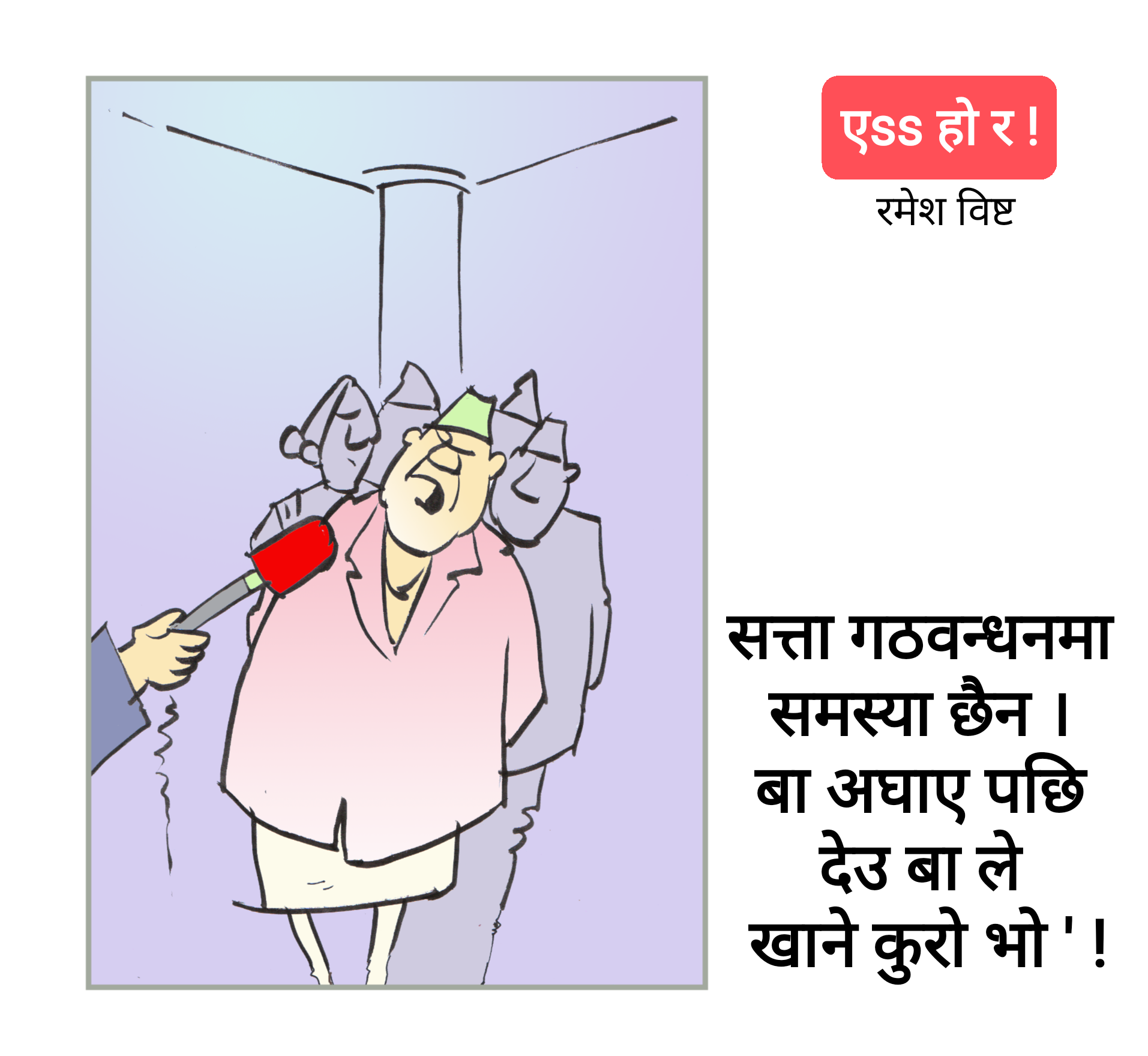 कार्टुन