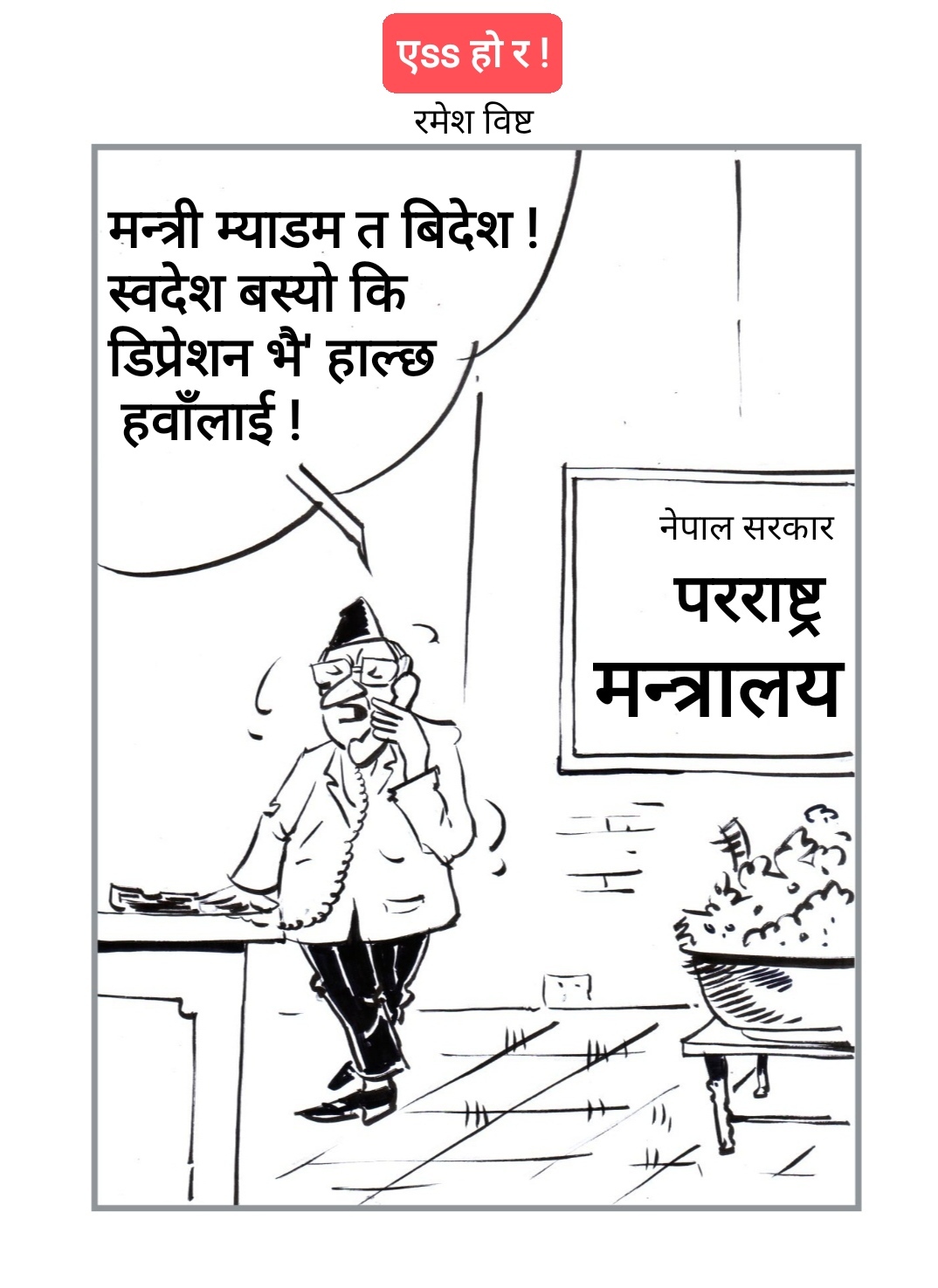 कार्टुन