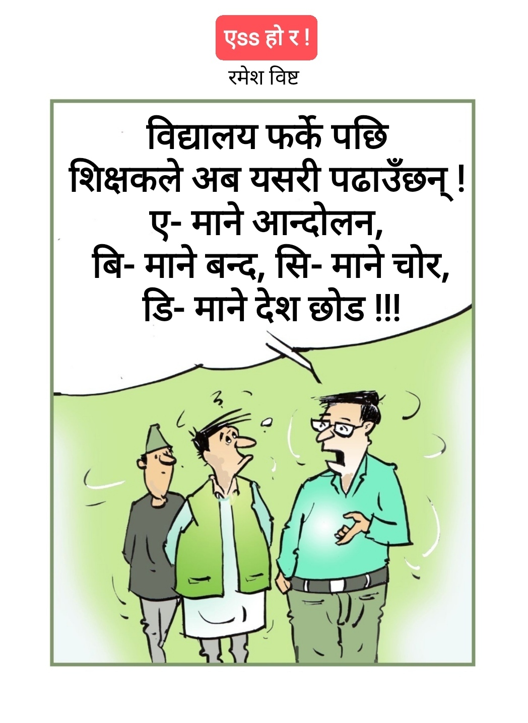 कार्टुन