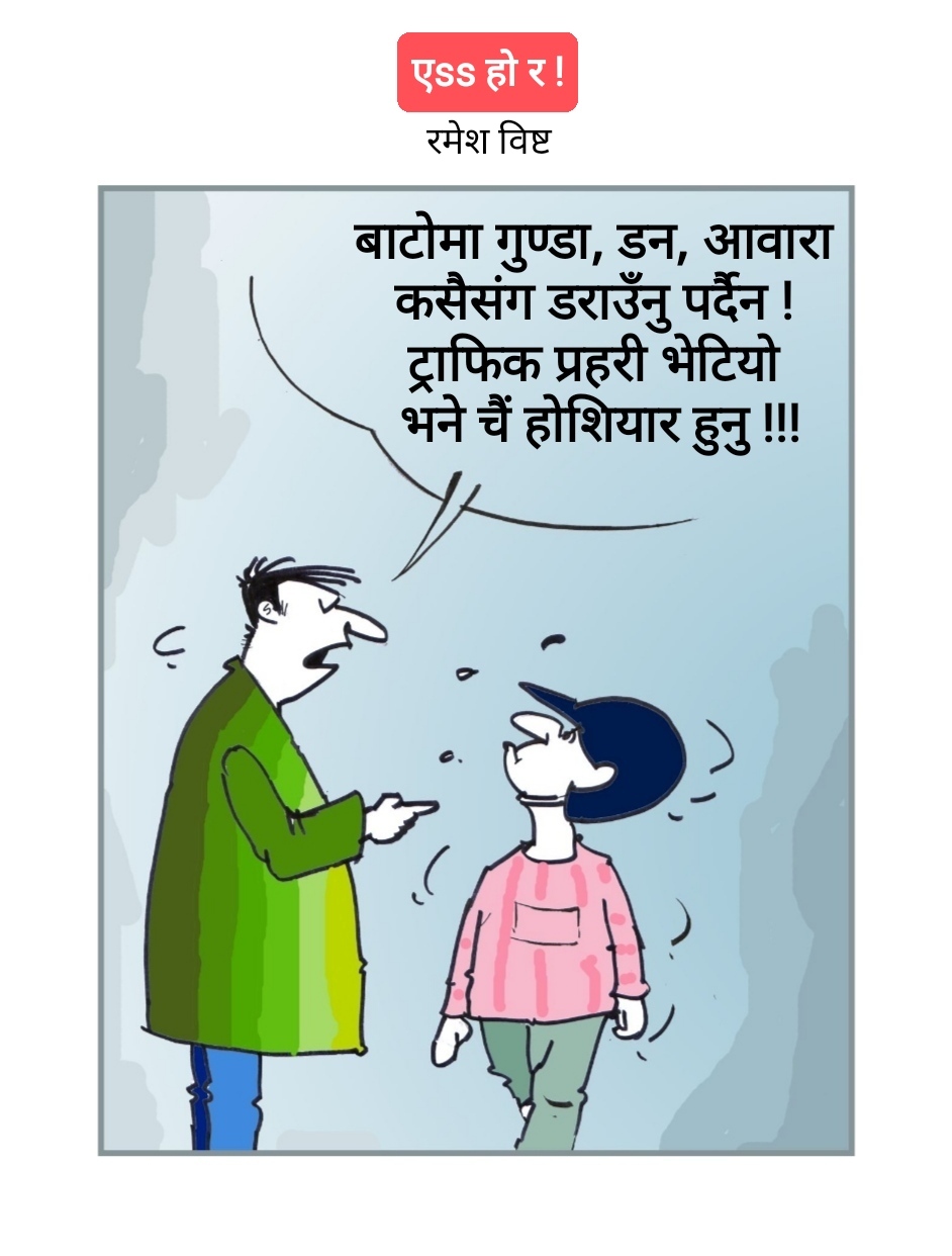 कार्टुन