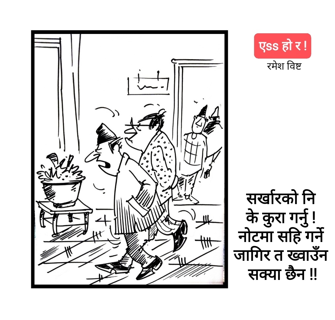 कार्टुन