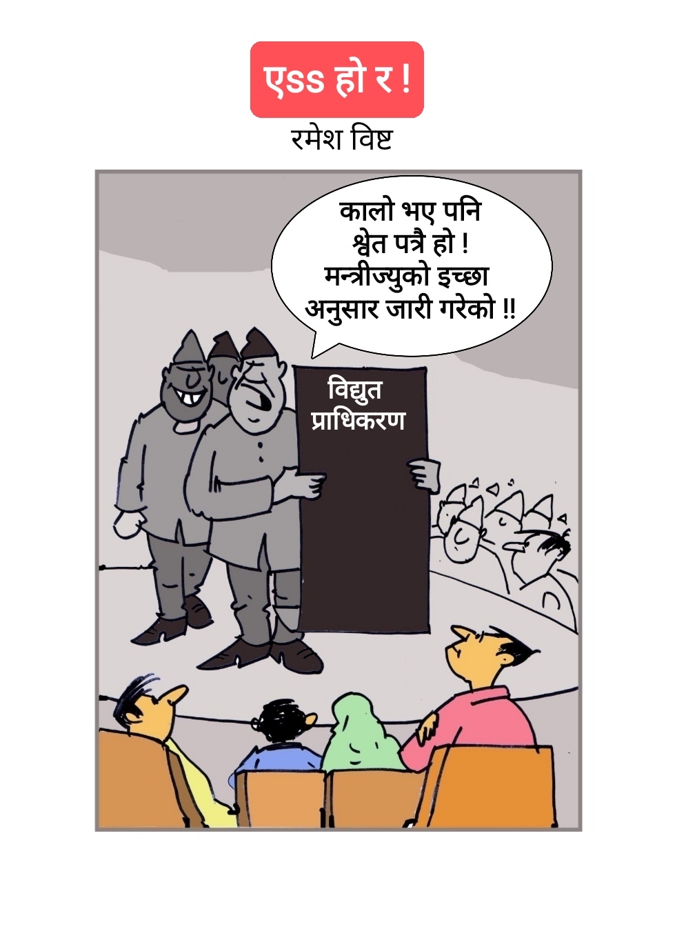 कार्टुन
