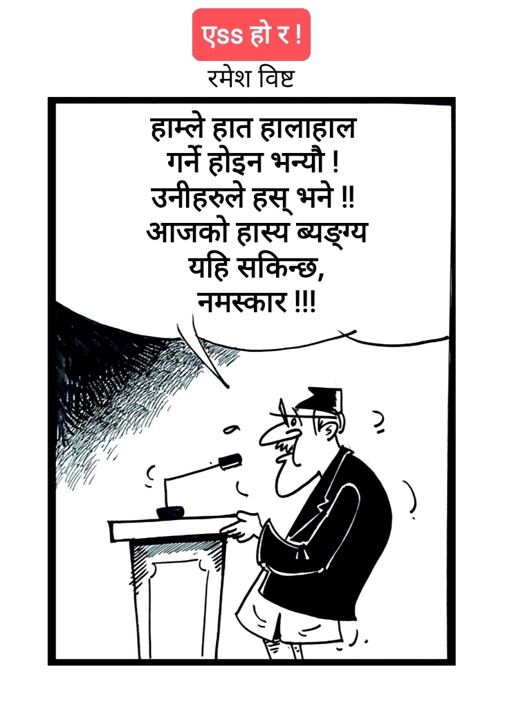 कार्टुन