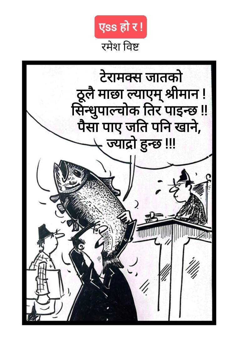 कार्टुन