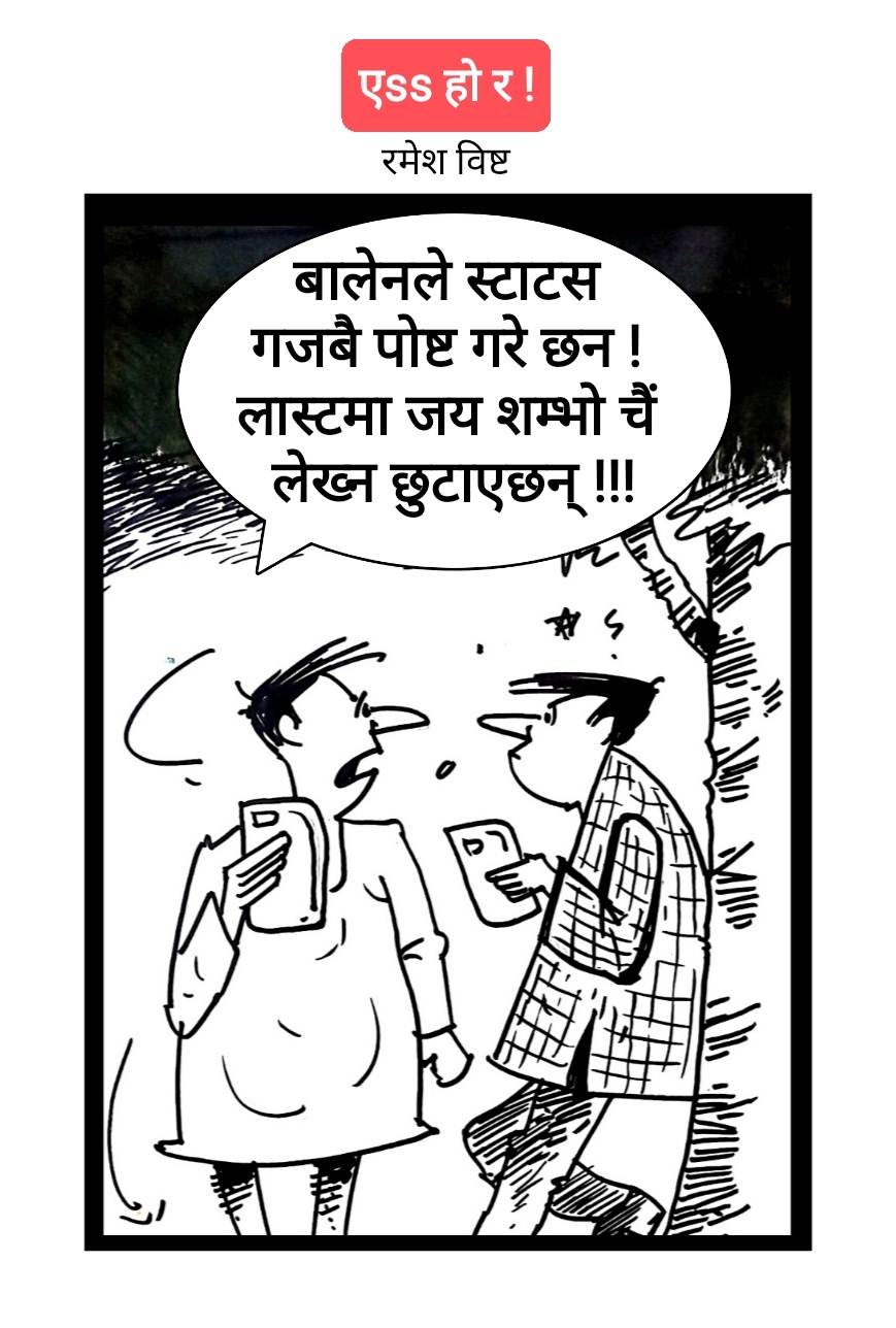 कार्टुन