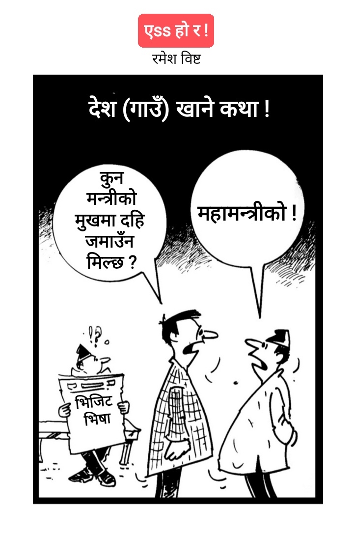 कार्टुन