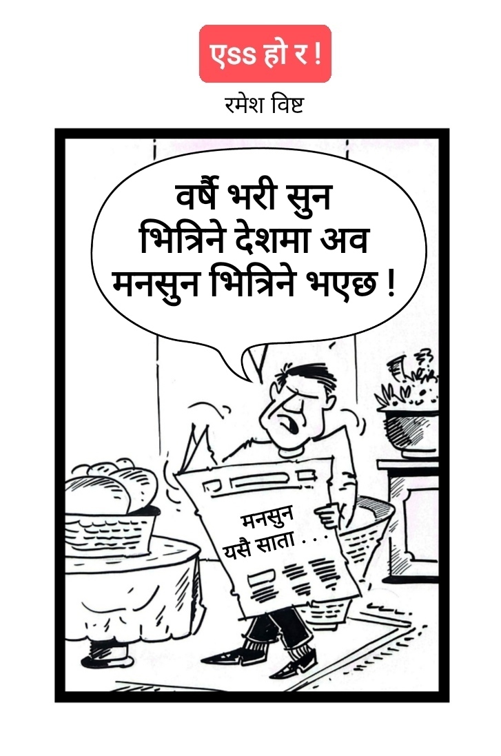 कार्टुन