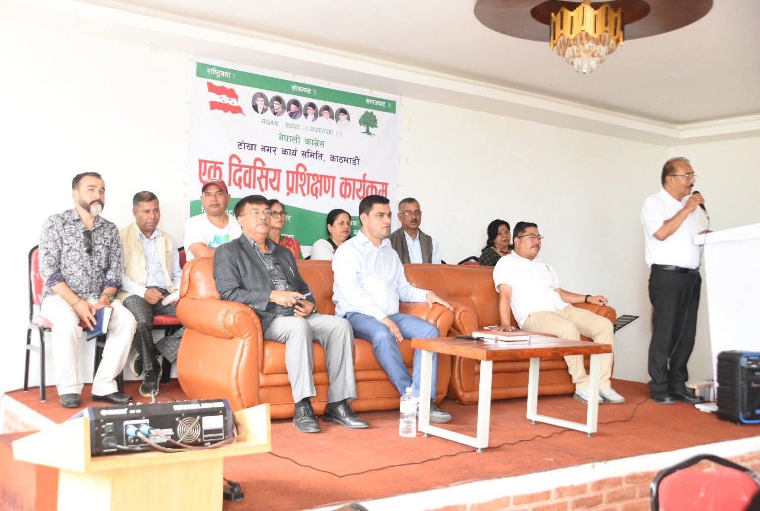 नेपाली कांग्रेस टोखाले सम्पन्न गऱ्यो प्रशिक्षण कार्यक्रम