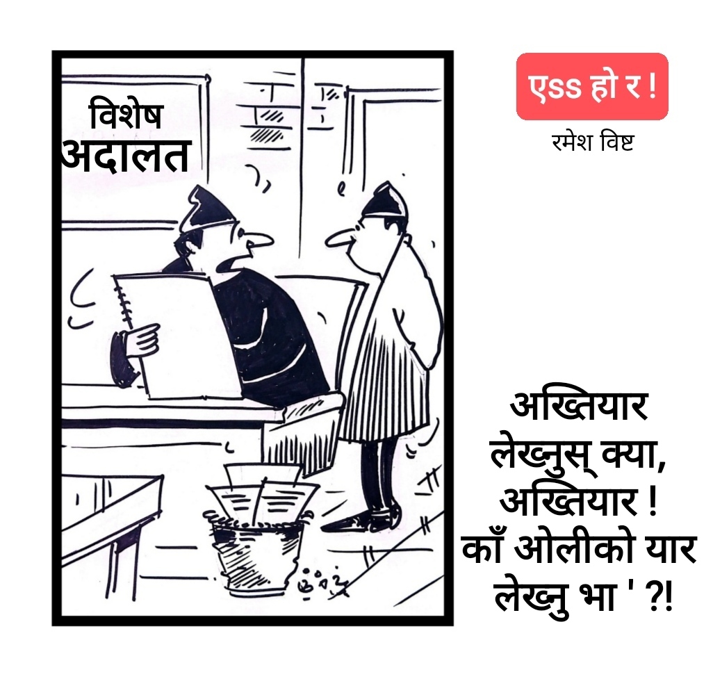 कार्टुन