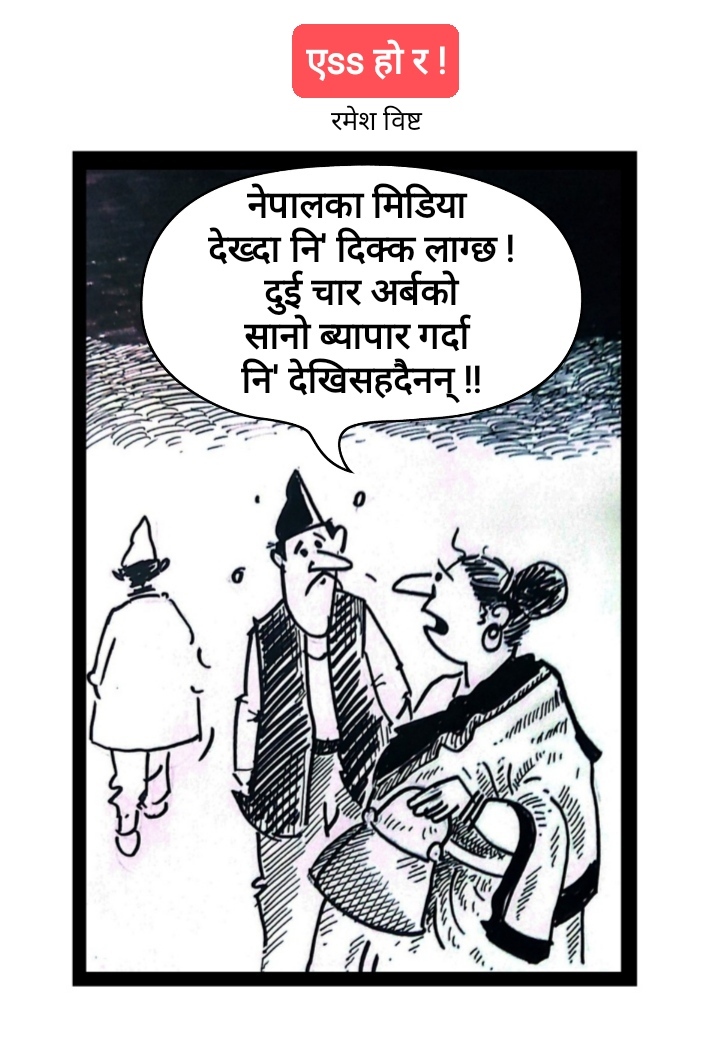 कार्टुन