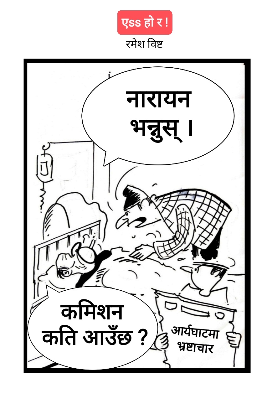 कार्टुन
