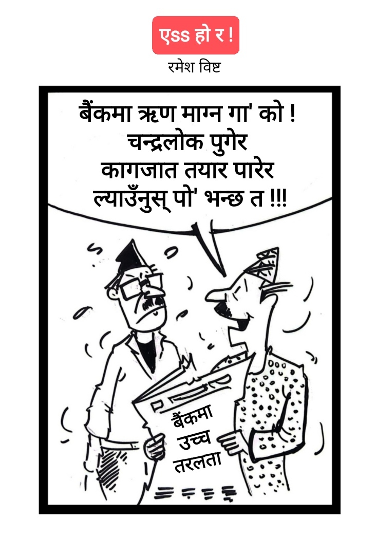 कार्टुन