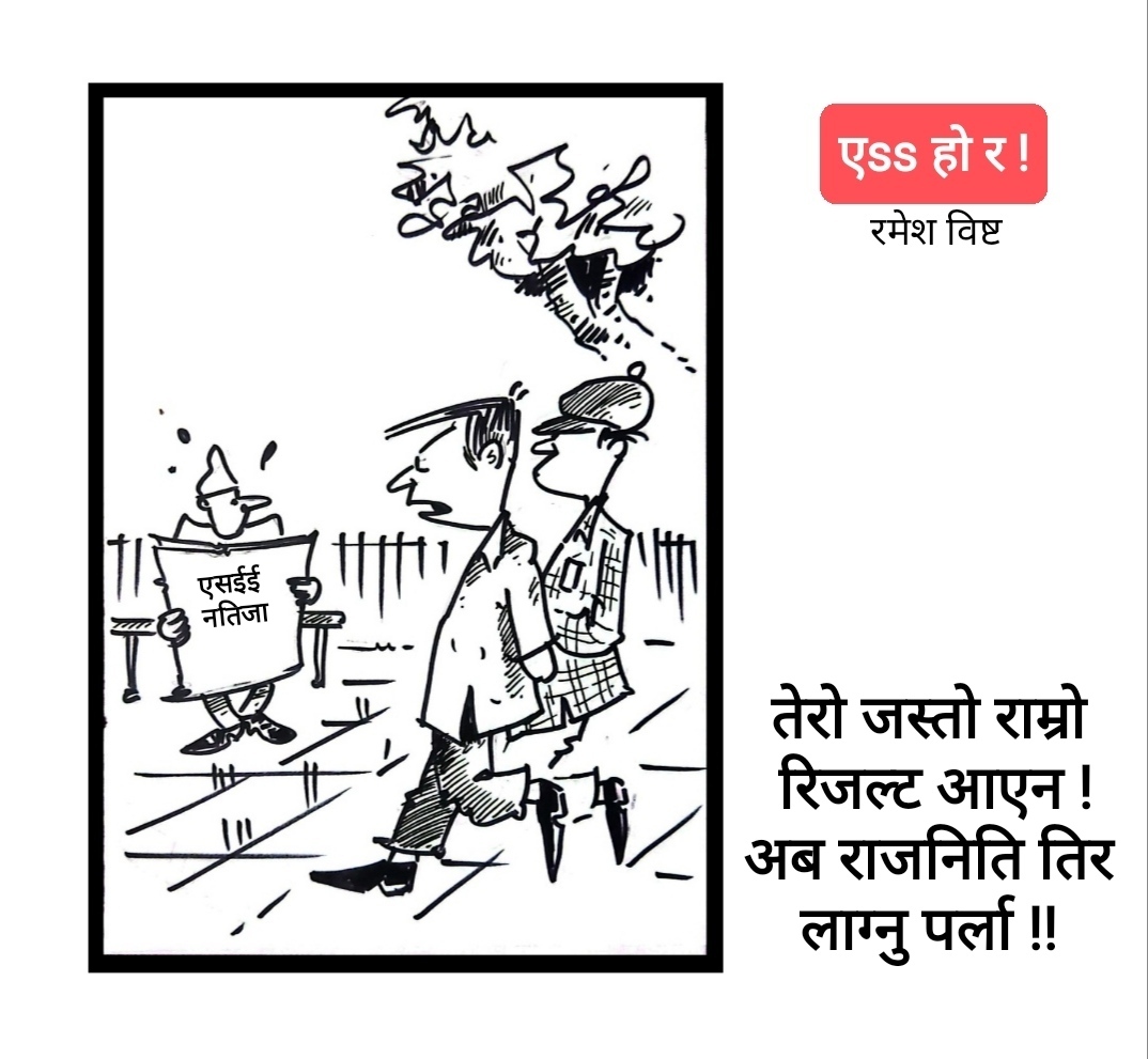 कार्टुन