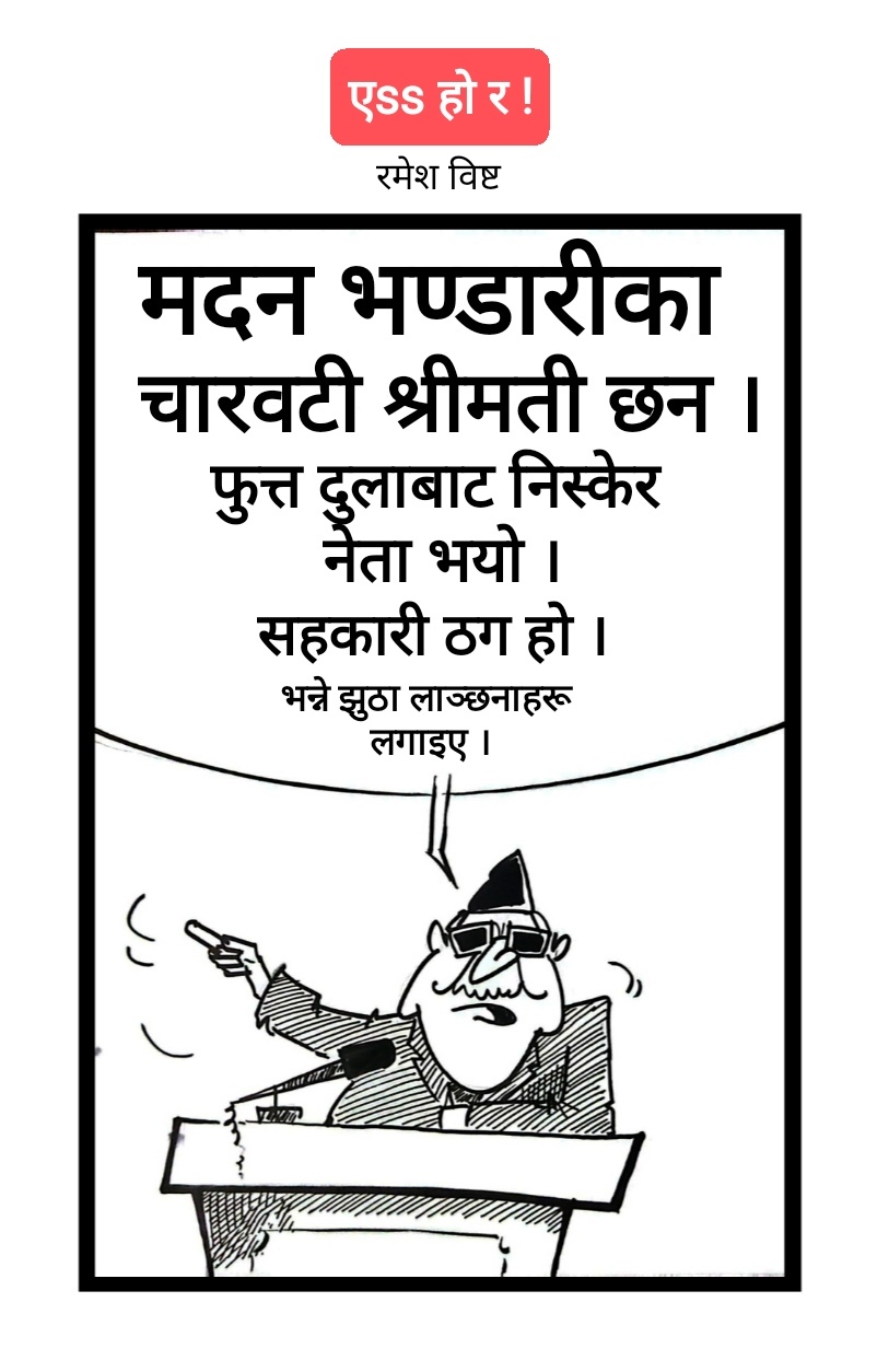 कार्टुन