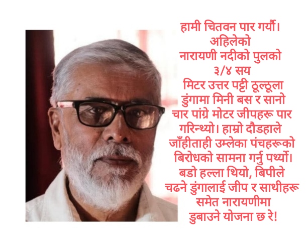 आज फेरी यसरी संझिन मन लाग्यो गिरिजा दाजुलाई – जय प्रकाश आनन्द