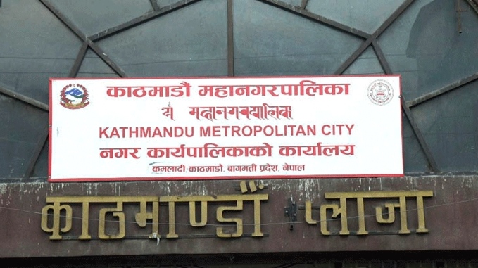 काठमाडौं महानगर बजेटको  तयारीमा : २५ अर्ब ११ करोड ४३ लाख रुपैयाँको बजेट आउँदै