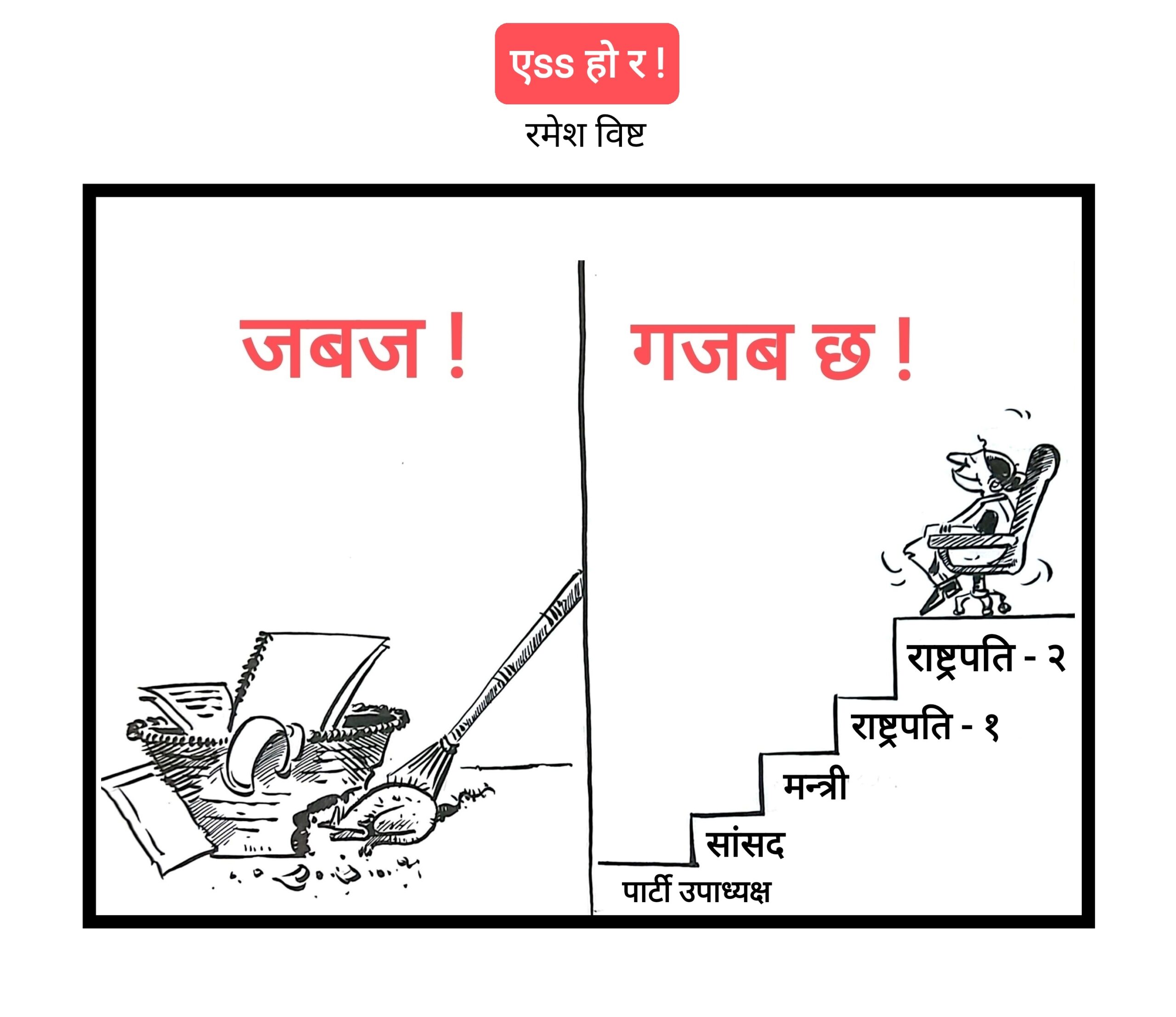 कार्टुन