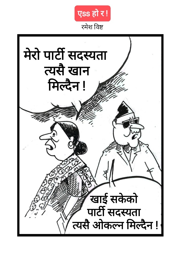 कार्टुन