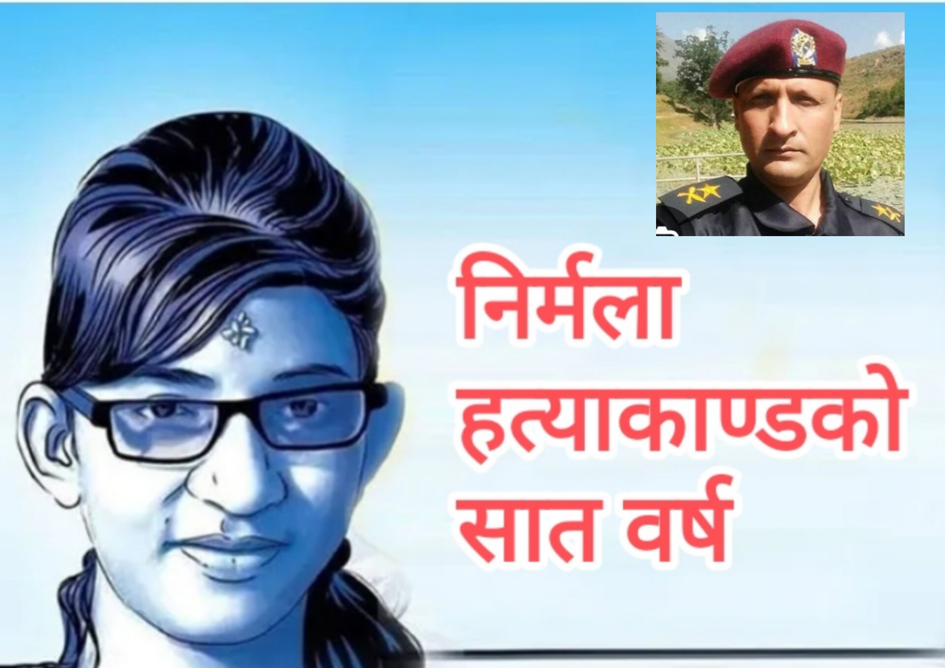 तत्कालीन डिएसपी अंगुर जीसीको रिपोर्ट भित्रै हुन सक्छ दोषी !