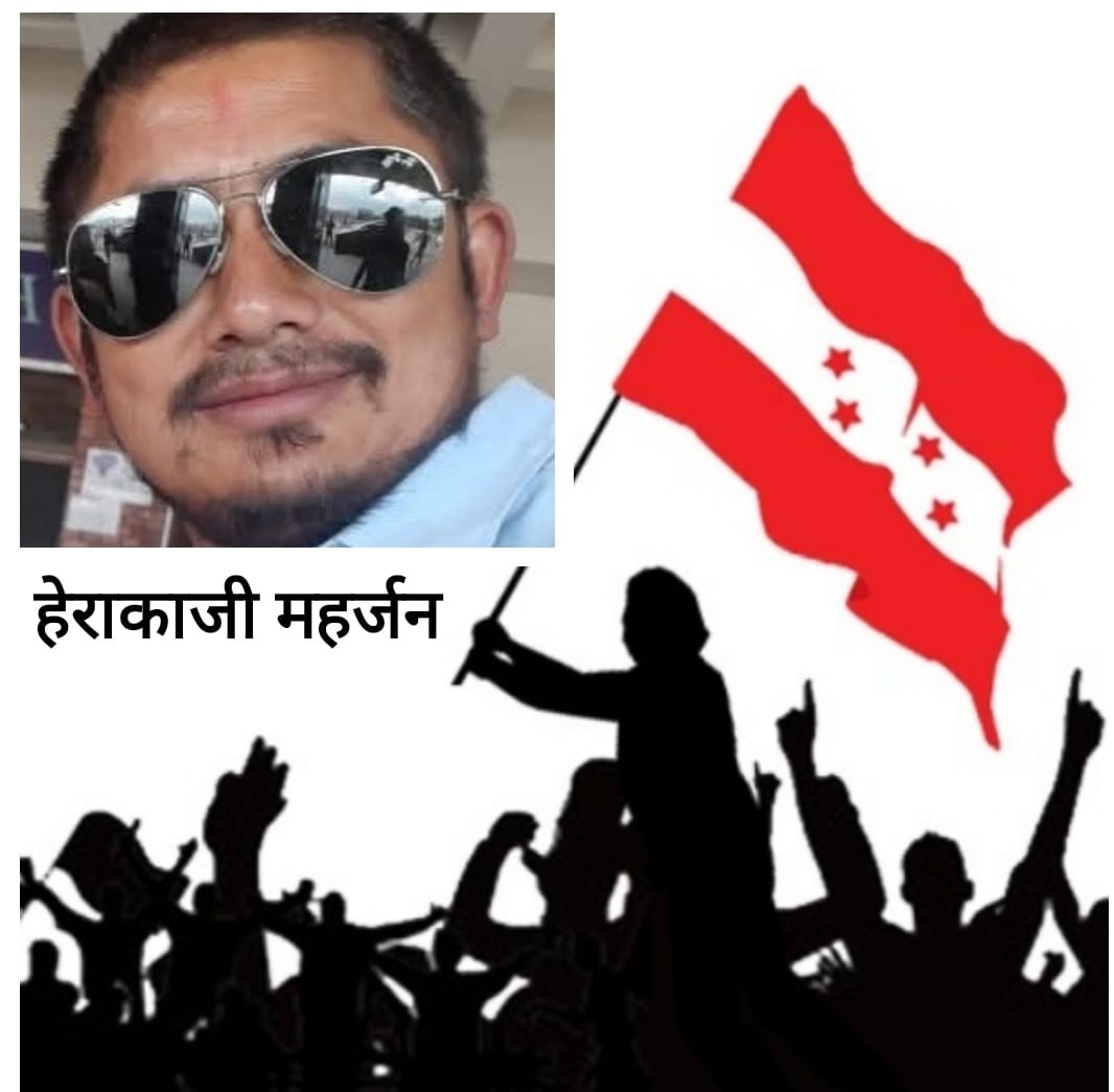 नेपाली कांग्रेस : हिजो, आज र भोलि