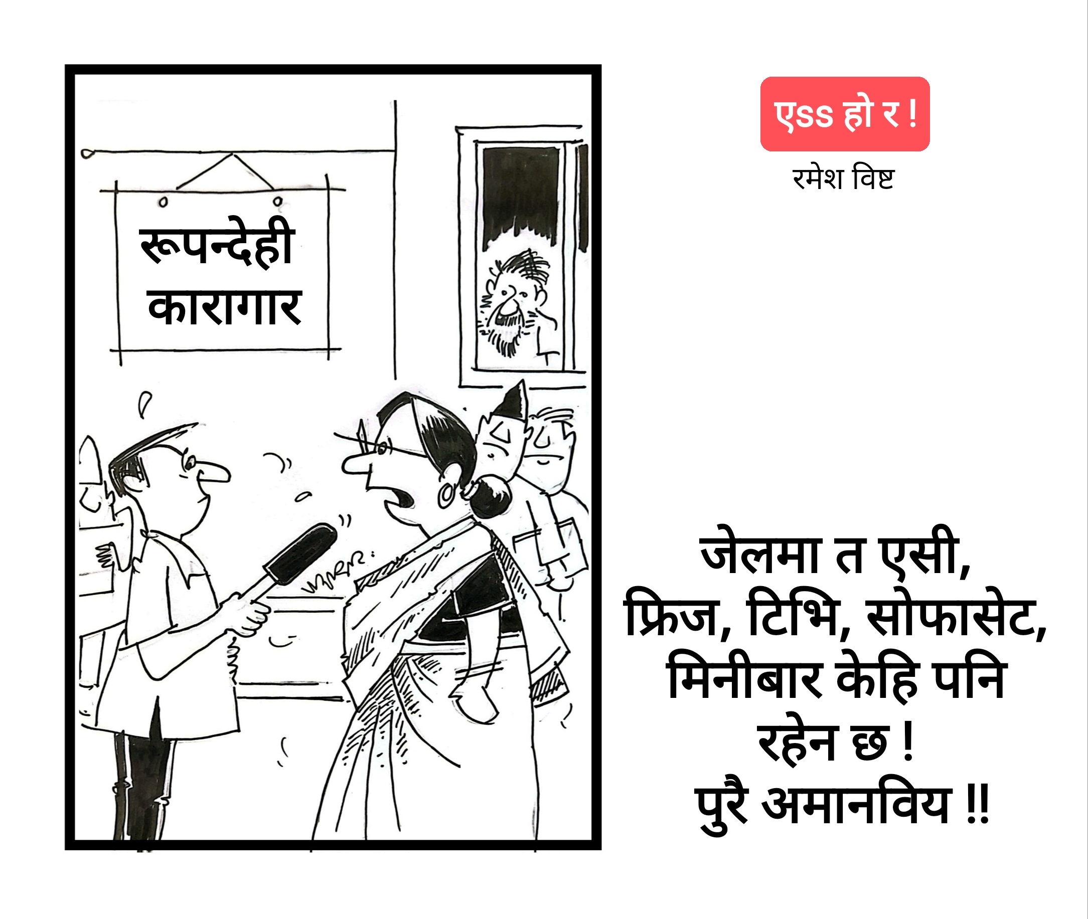कार्टुन