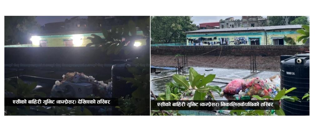 अन्नपूर्ण पोष्टका रिपोर्टरको दावी : रवि बस्ने ठाँउको एसी रातारात हटाइयो