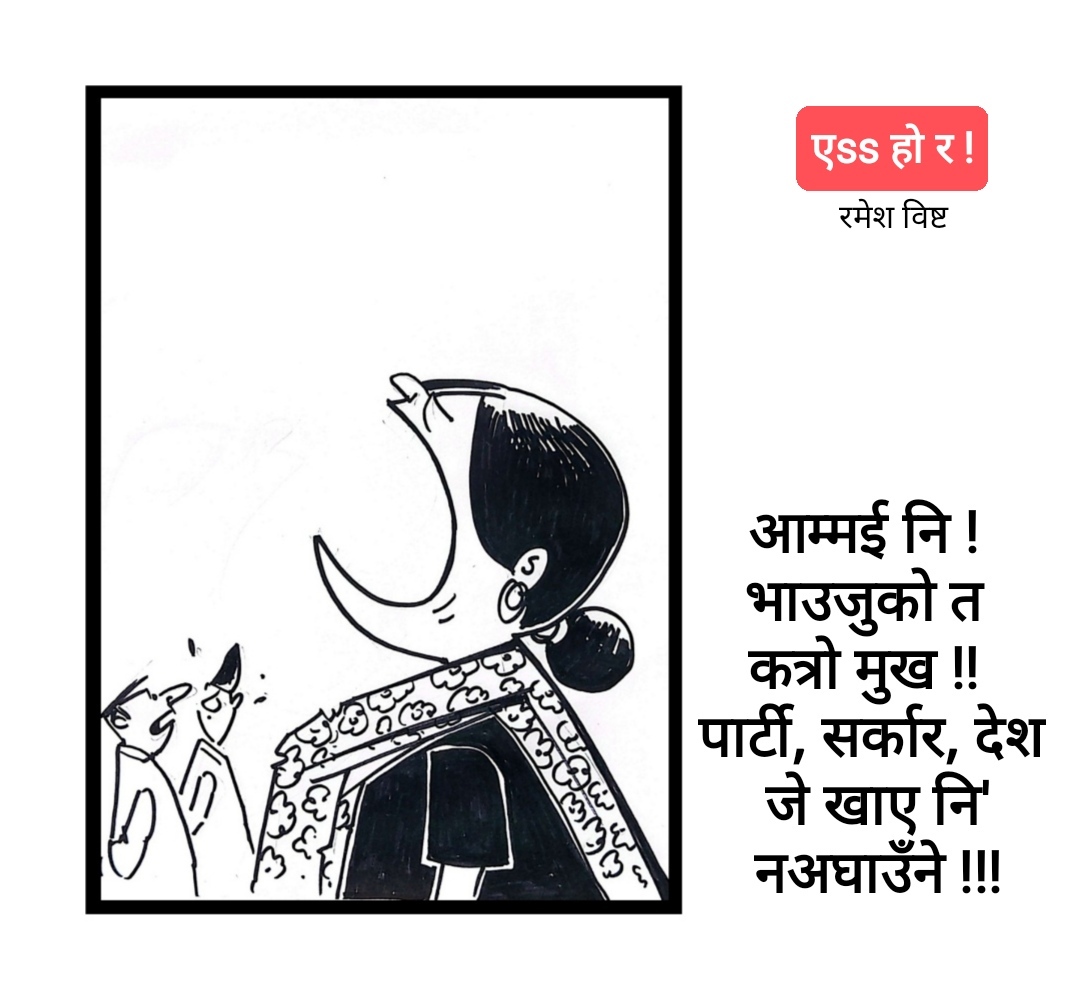 कार्टुन