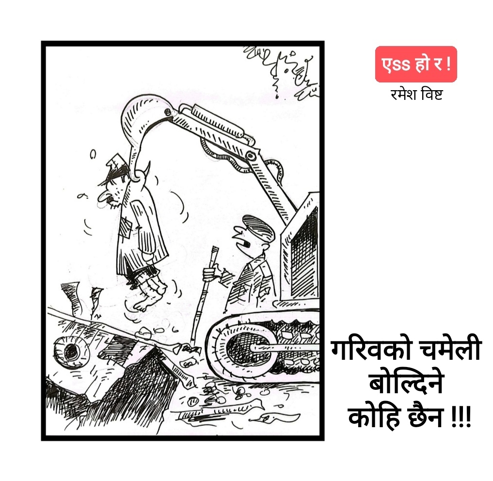कार्टुन