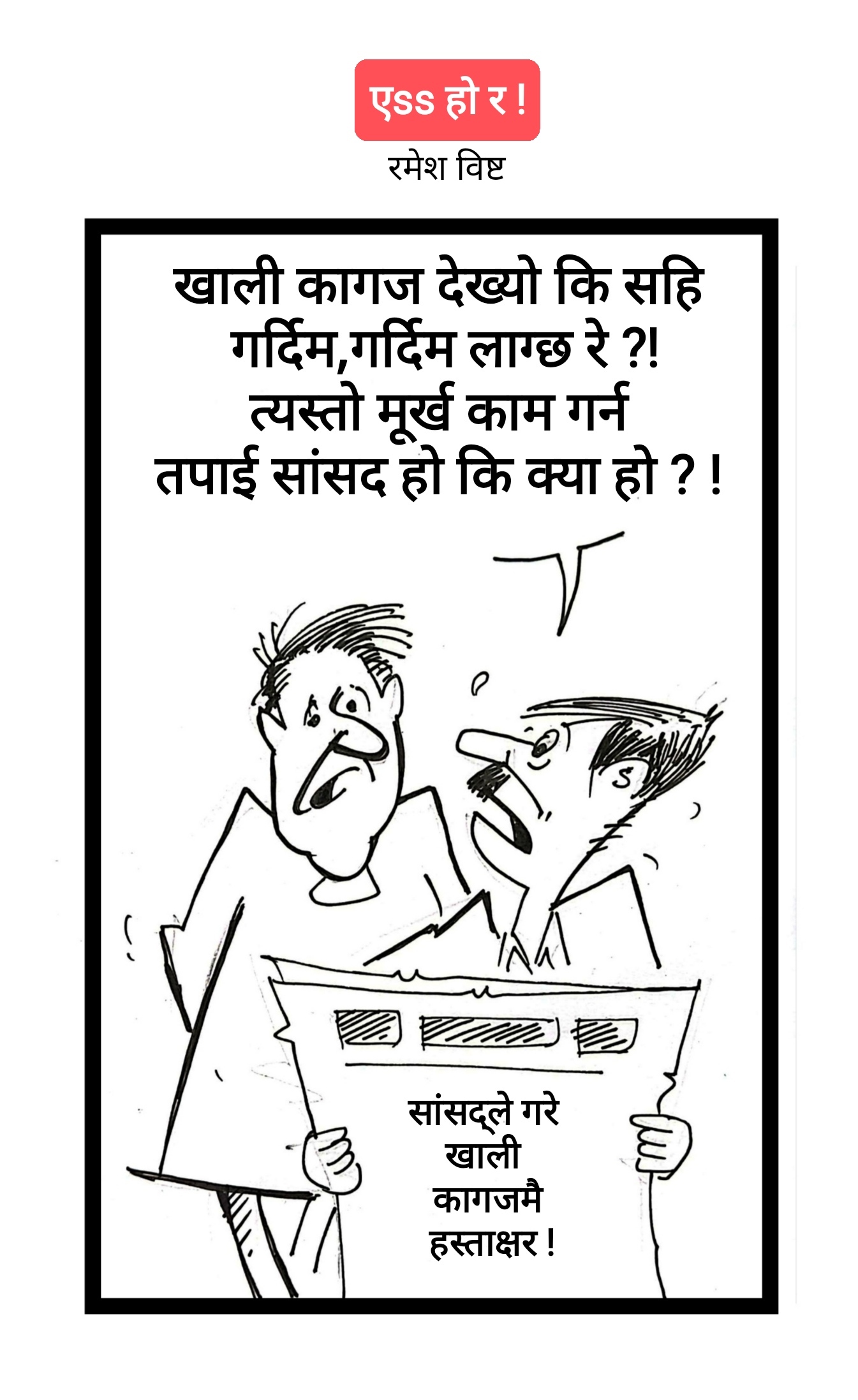 कार्टुन