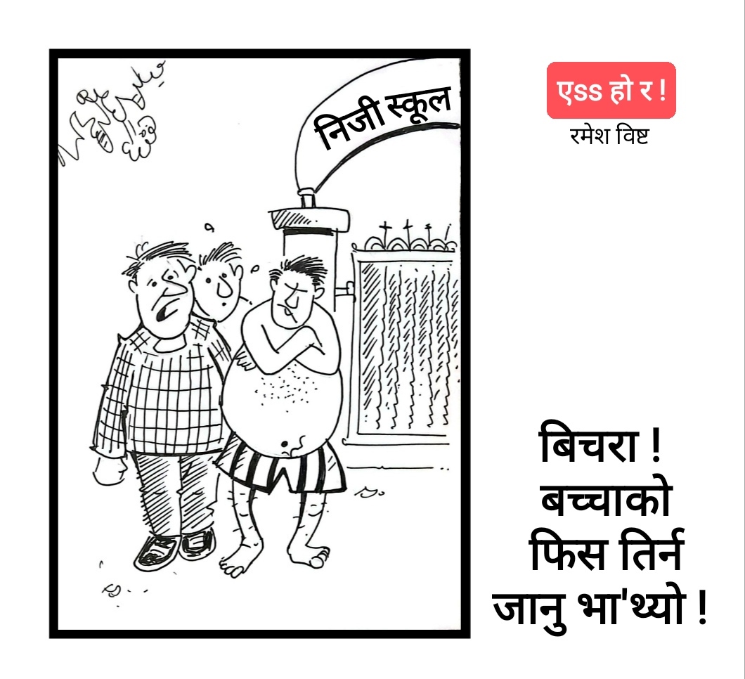 कार्टुन