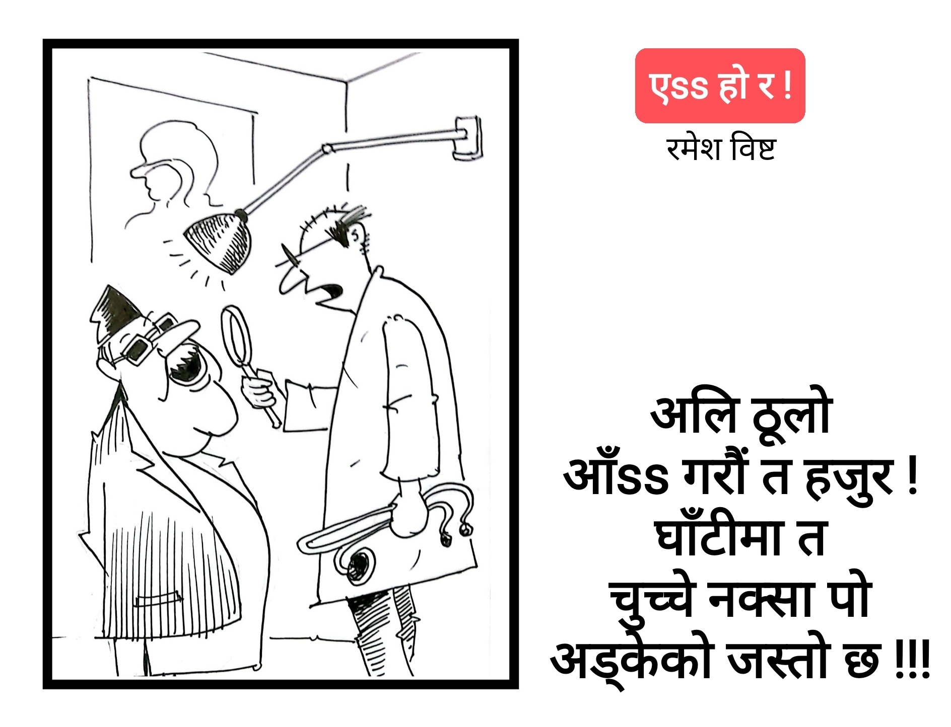 कार्टुन