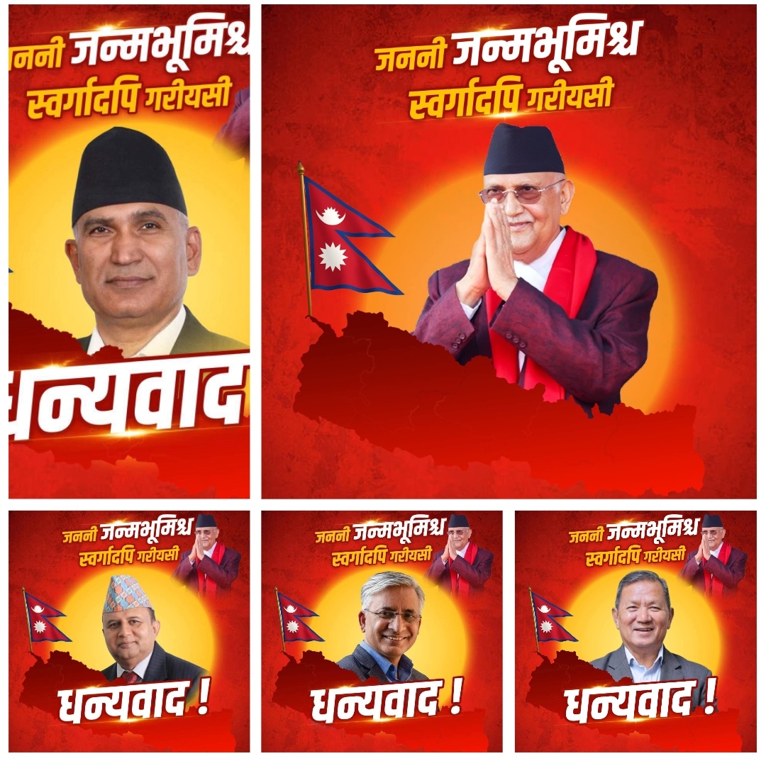 सरकारकै आत्मरति प्रकट गर्ने माध्यम बनेको फेसबुक बन्द होला त ?