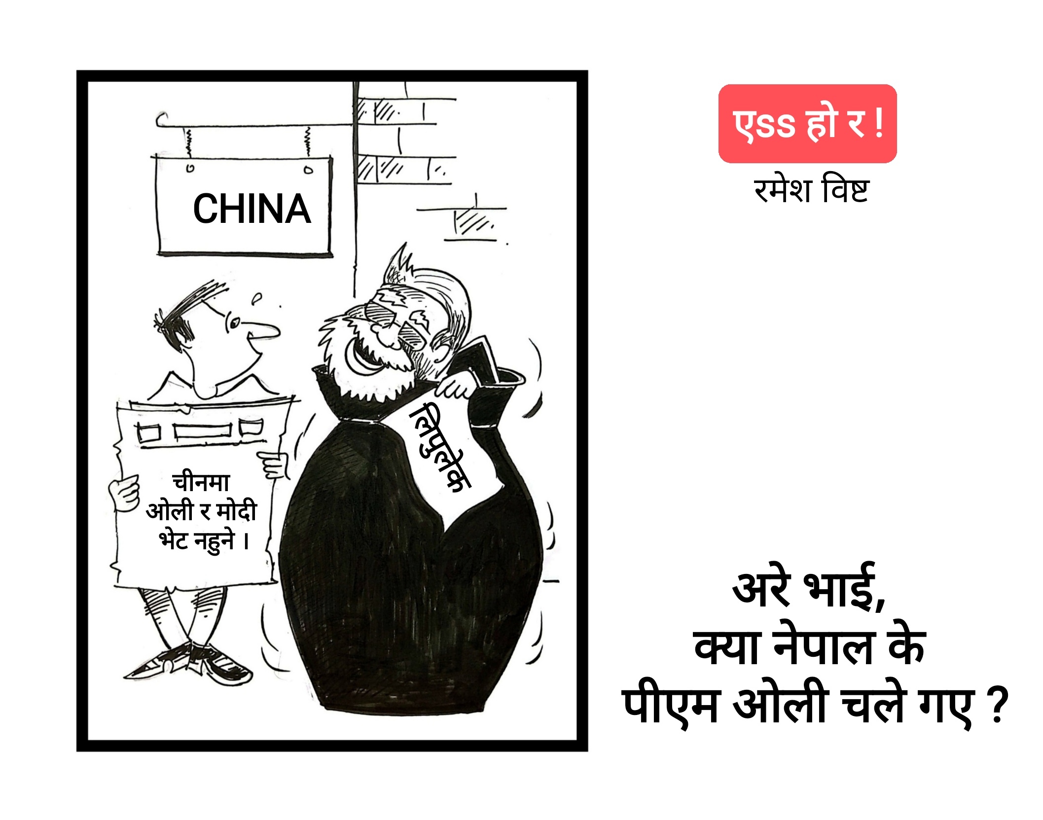 कार्टुन